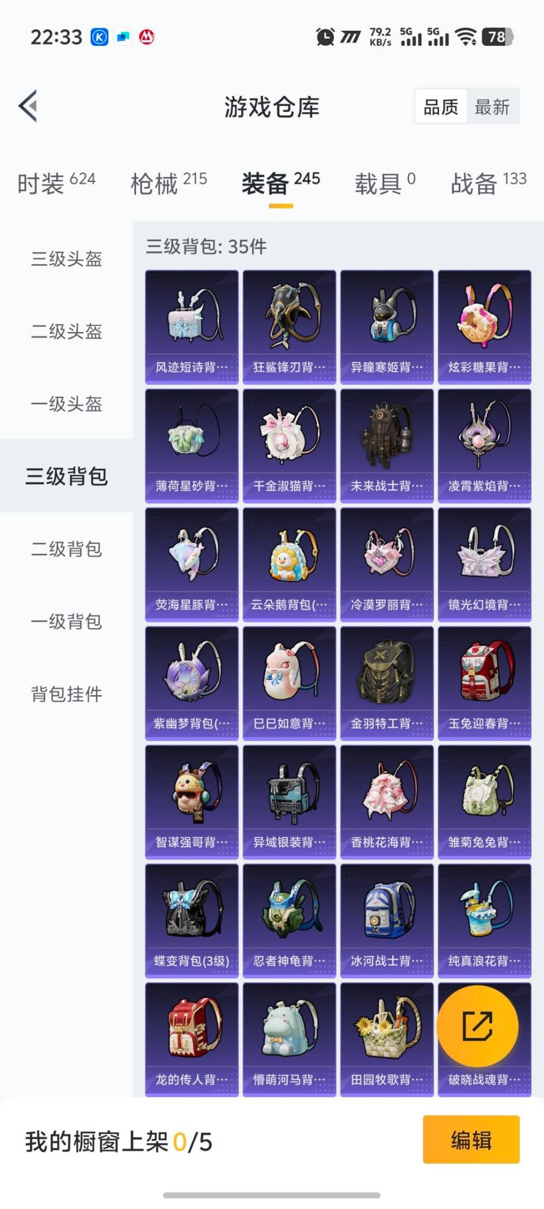 HPCMW3446002和平精英账号详情图5 HPCMW3446002和平精英账号详情图5