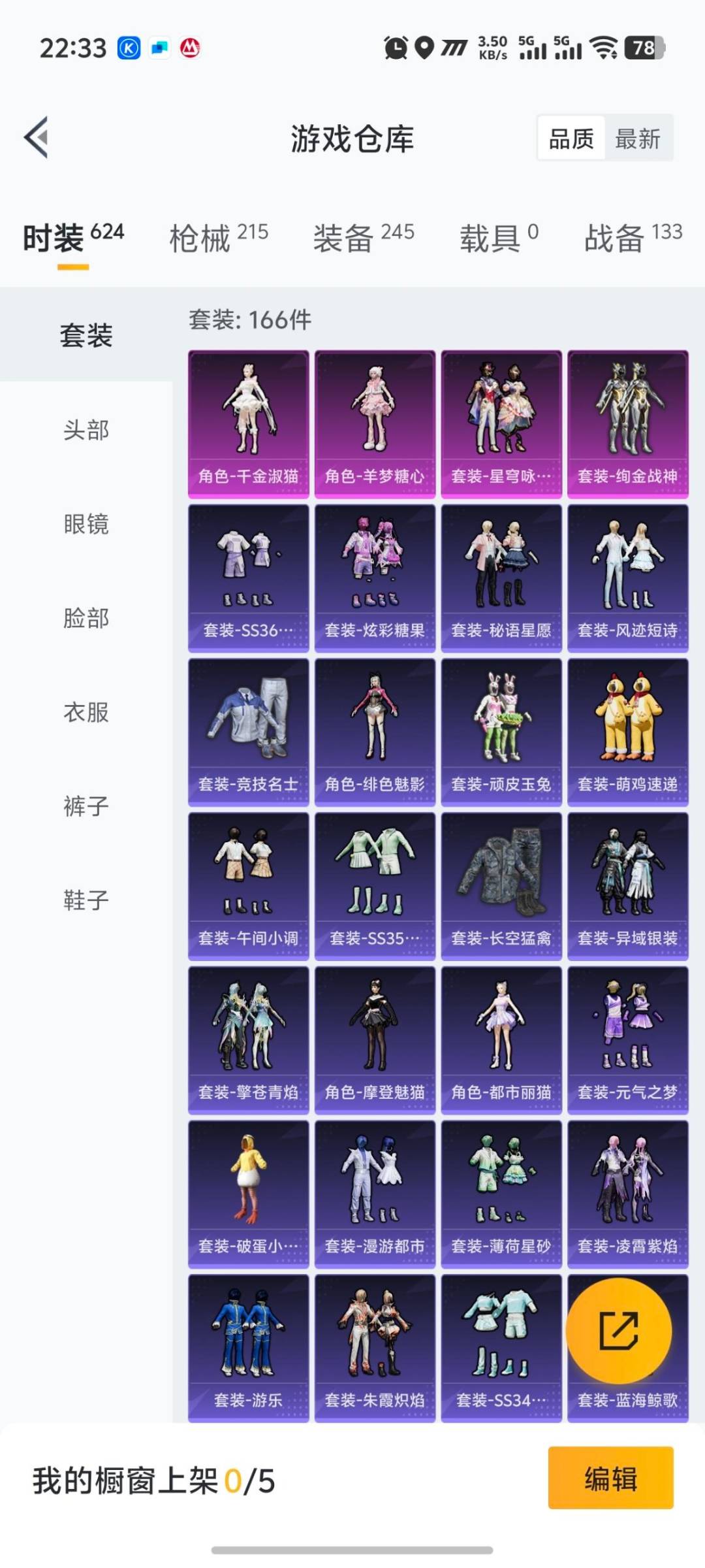 HPCMW3446002和平精英账号详情图7 HPCMW3446002和平精英账号详情图7