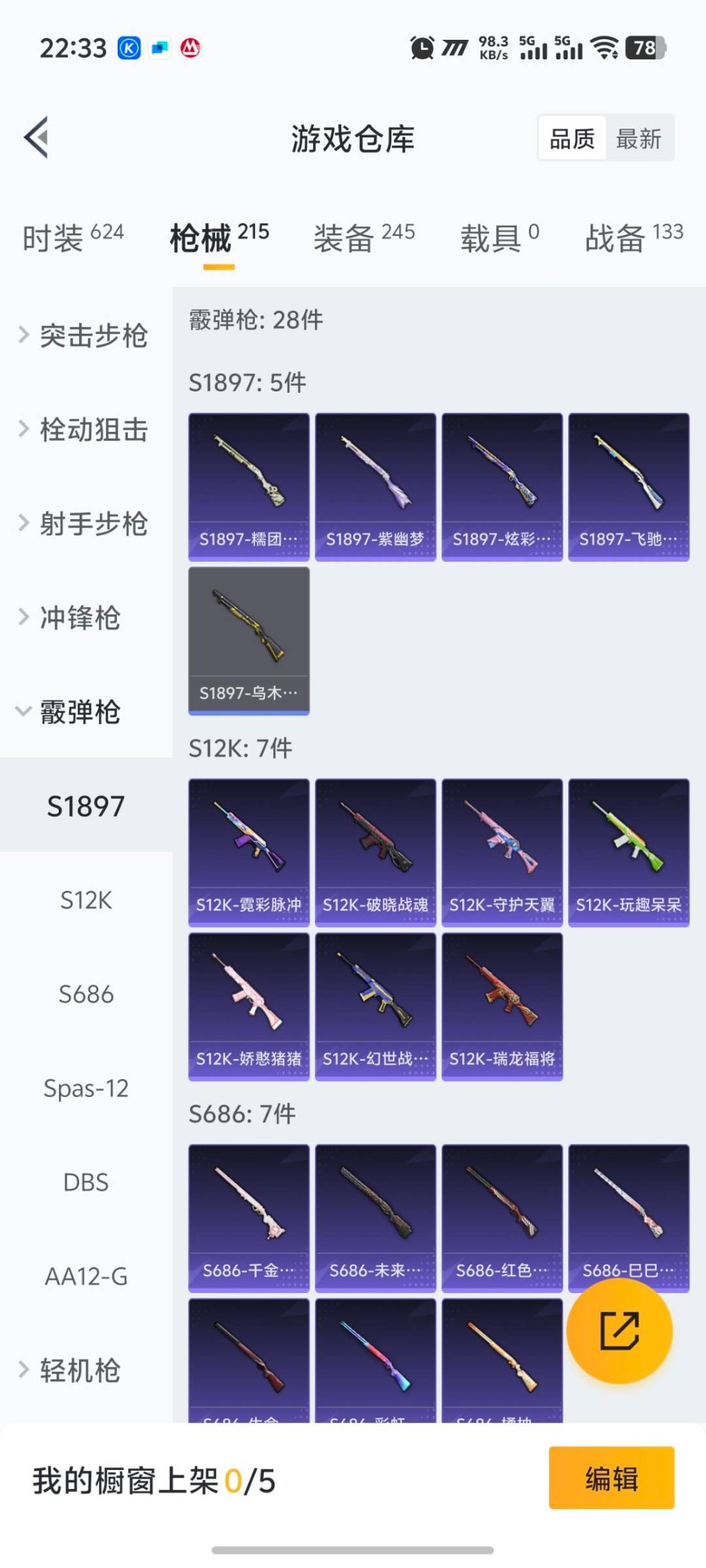 HPCMW3446002和平精英账号详情图8 HPCMW3446002和平精英账号详情图8