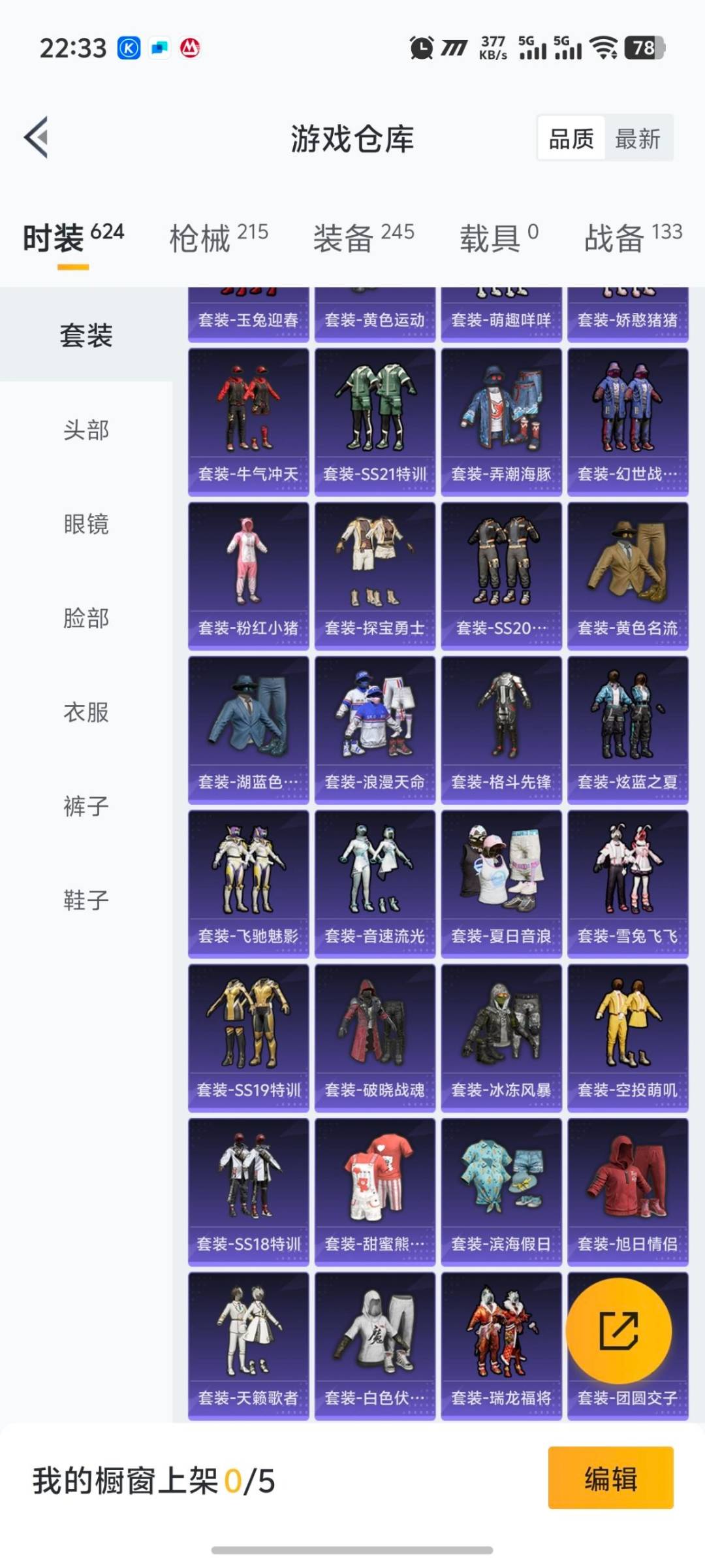 HPCMW3446002和平精英账号详情图13 HPCMW3446002和平精英账号详情图13