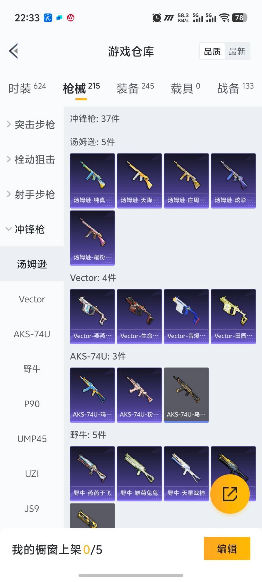 HPCMW3446002和平精英账号详情图12 HPCMW3446002和平精英账号详情图12