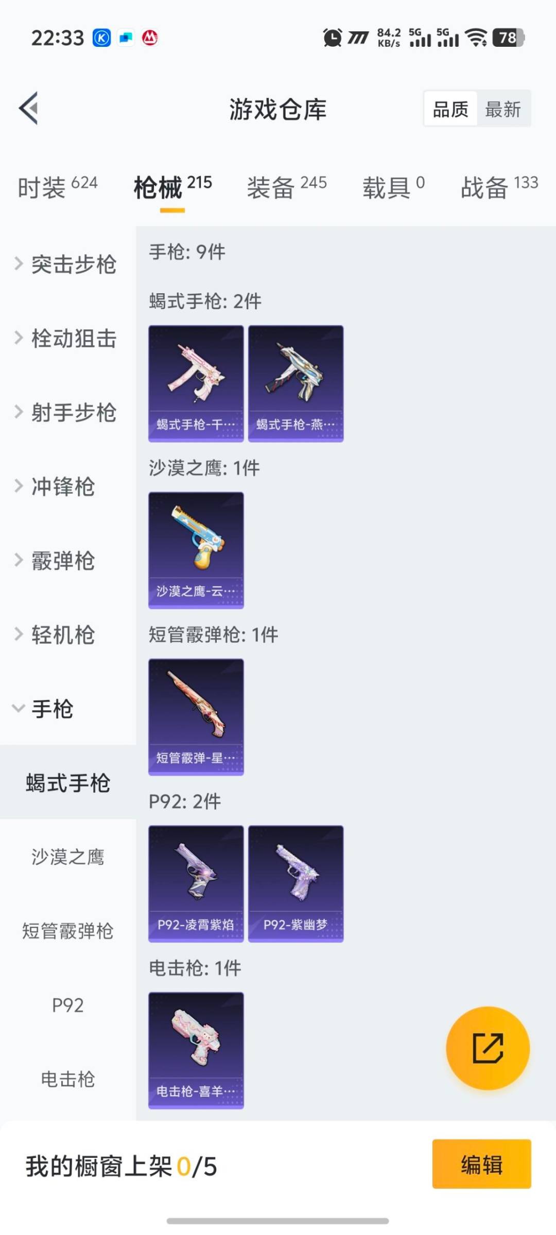 HPCMW3446002和平精英账号详情图16 HPCMW3446002和平精英账号详情图16