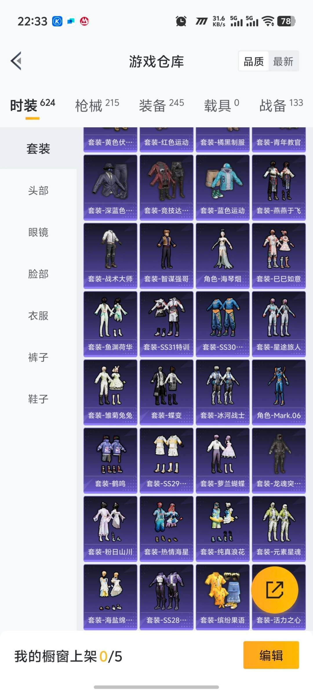 HPCMW3446002和平精英账号详情图15 HPCMW3446002和平精英账号详情图15