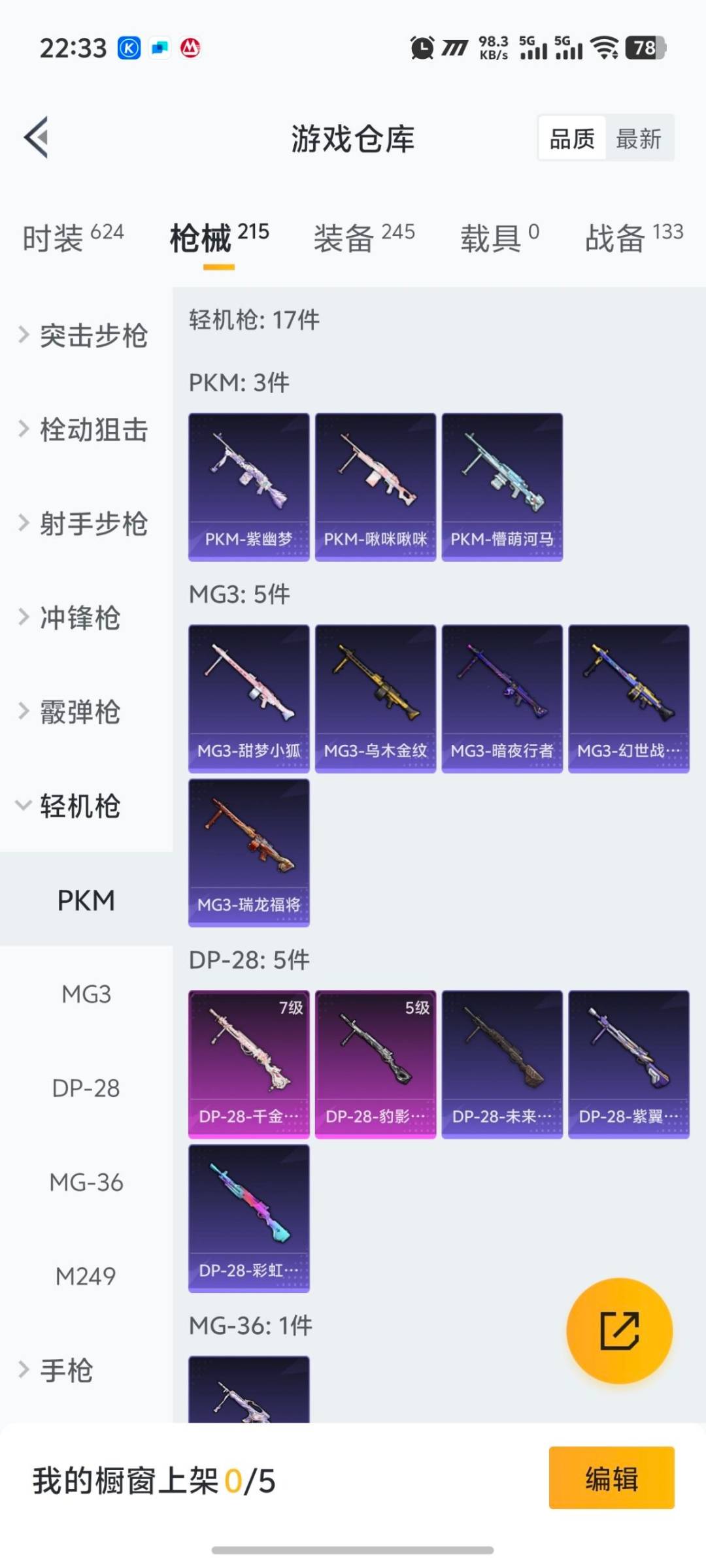 HPCMW3446002和平精英账号详情图19 HPCMW3446002和平精英账号详情图19