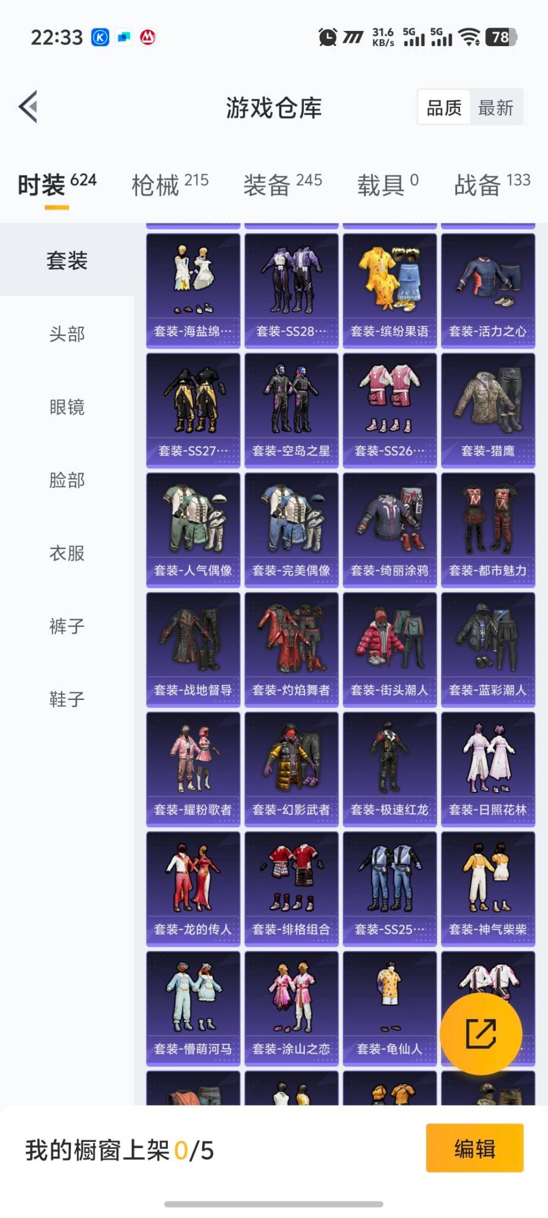 HPCMW3446002和平精英账号详情图20 HPCMW3446002和平精英账号详情图20