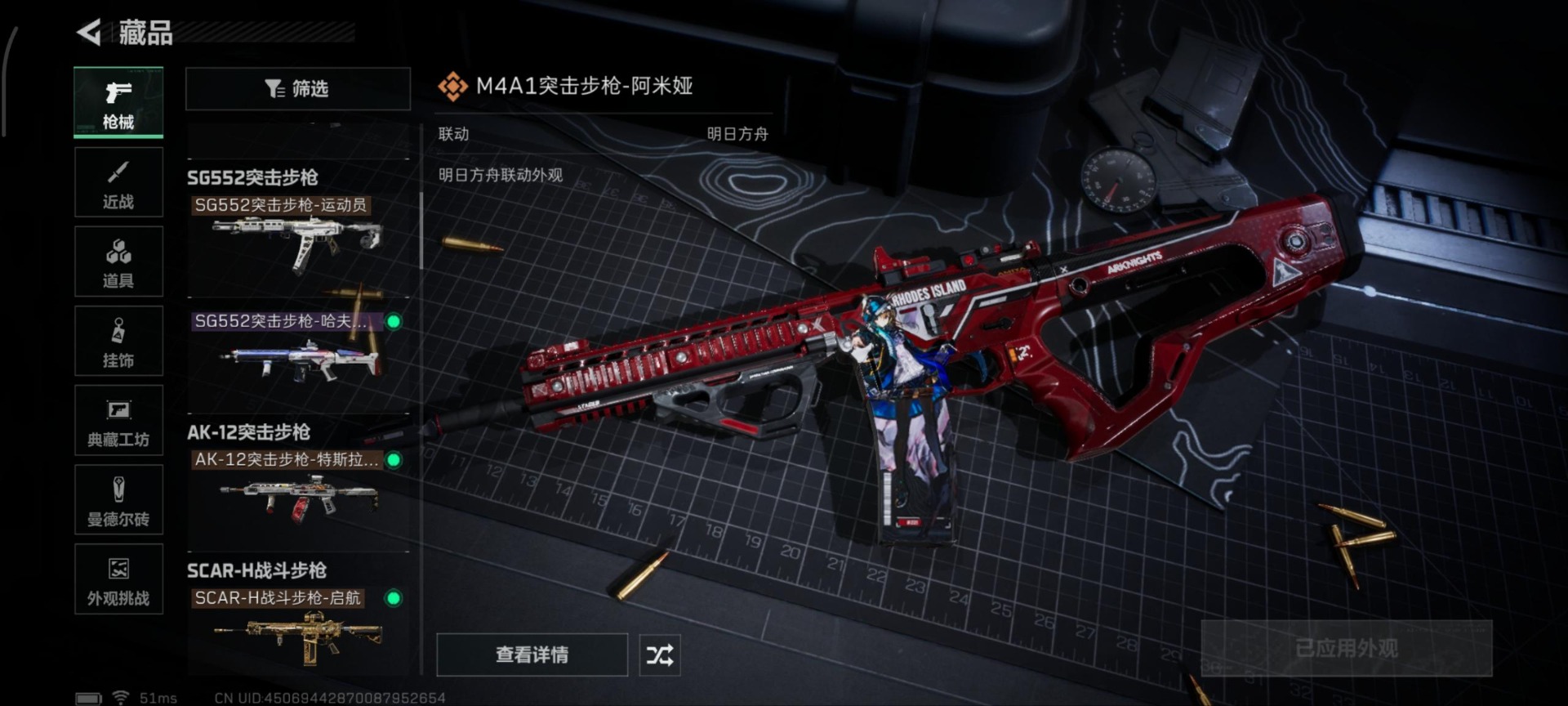 SJZQM397842三角洲行动账号详情图12