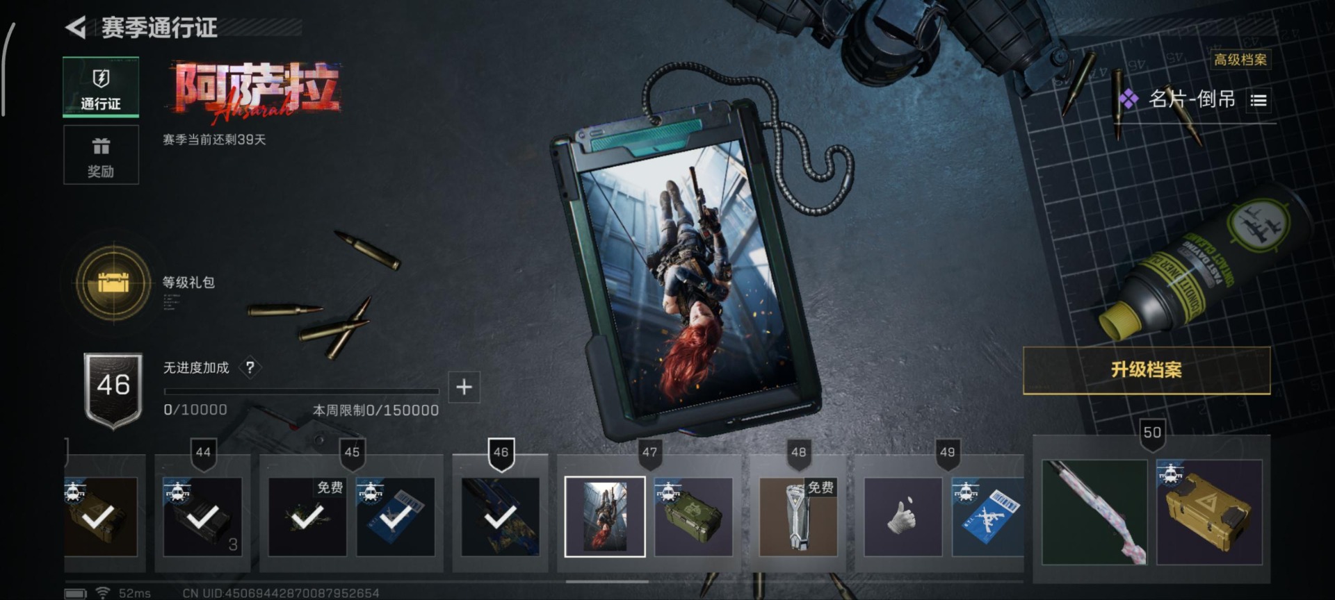 SJZQM397842三角洲行动账号详情图14