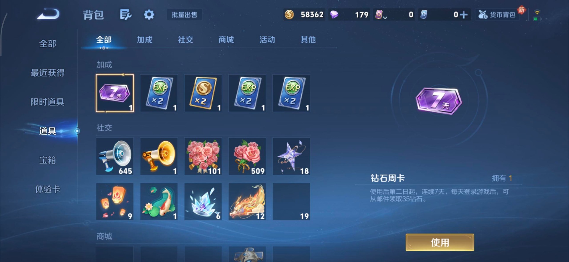 WZQM3463040王者荣耀账号详情图4