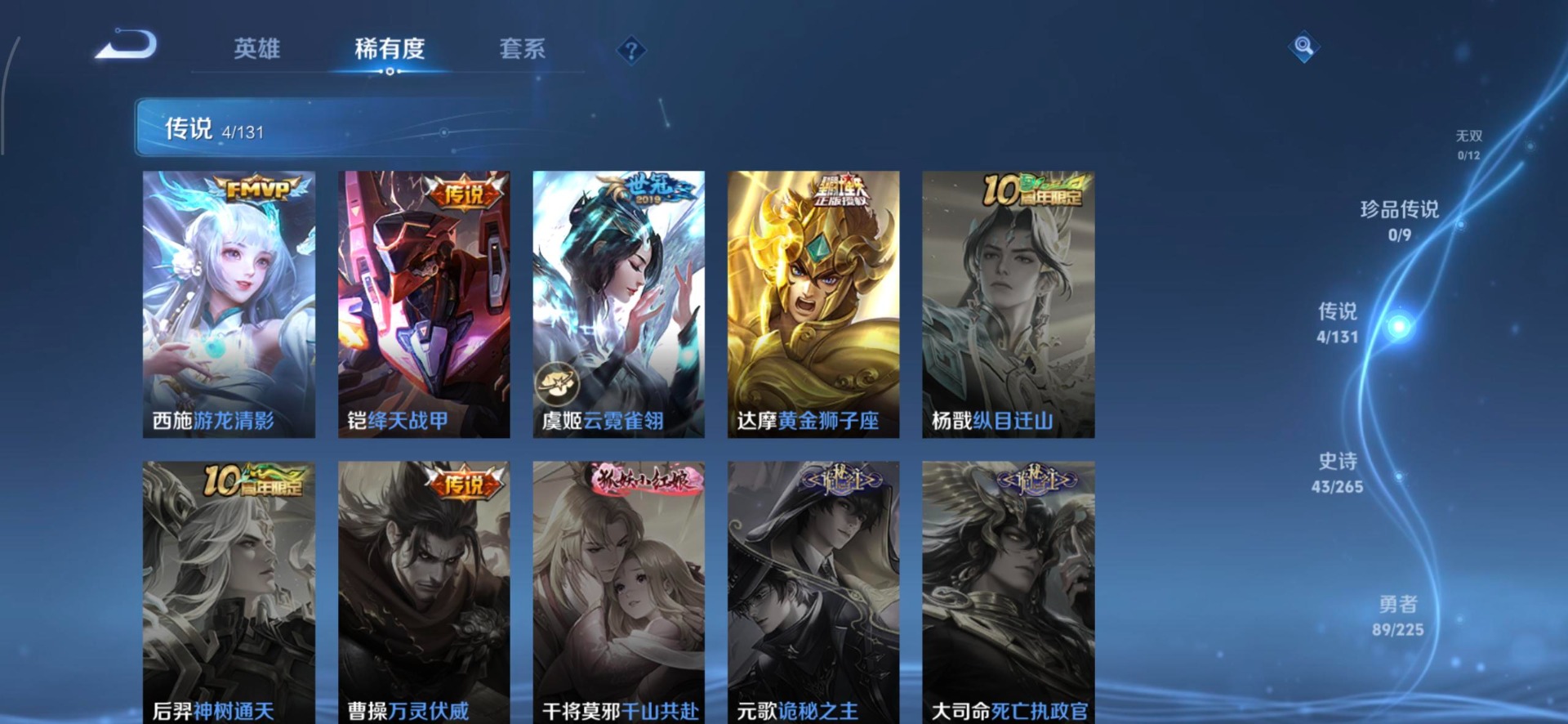 WZQM3463040王者荣耀账号详情图8