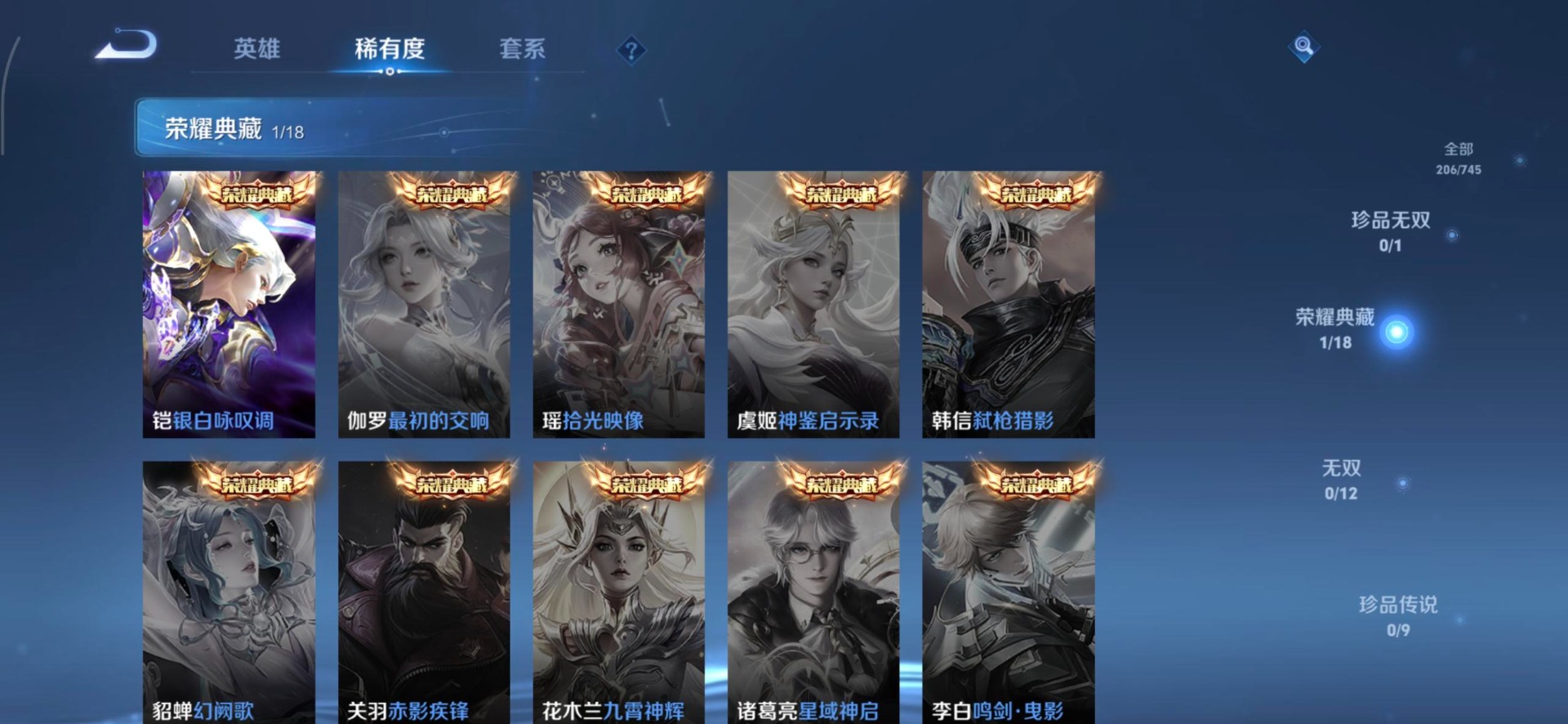 WZQM3463040王者荣耀账号详情图10