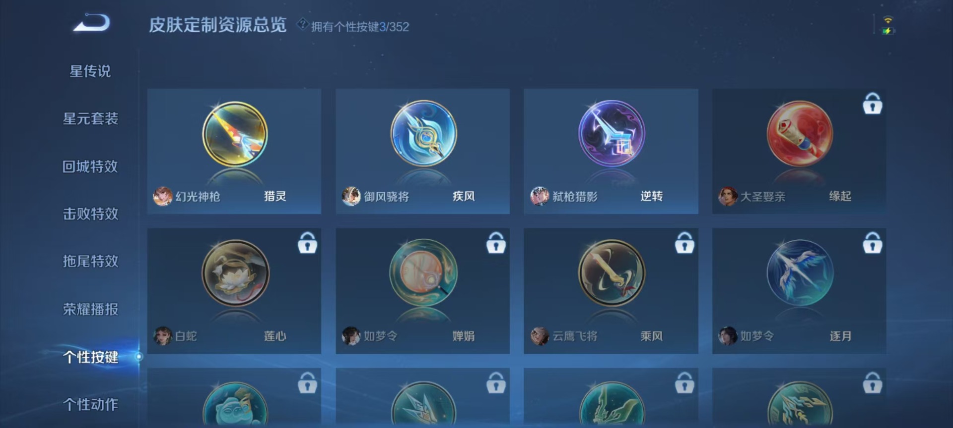 WZCMW3462642王者荣耀账号详情图7