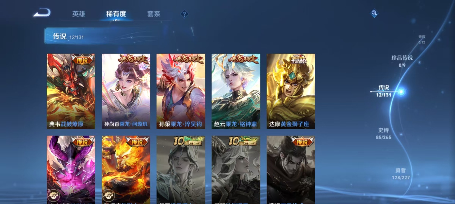 WZCMW3462642王者荣耀账号详情图10