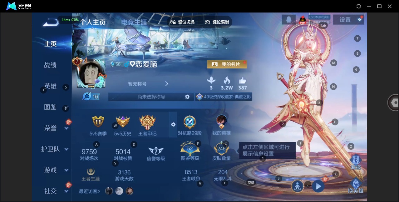 WZCMW3462643王者荣耀账号详情图3