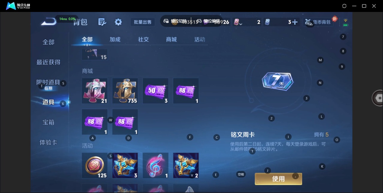 WZCMW3462643王者荣耀账号详情图10