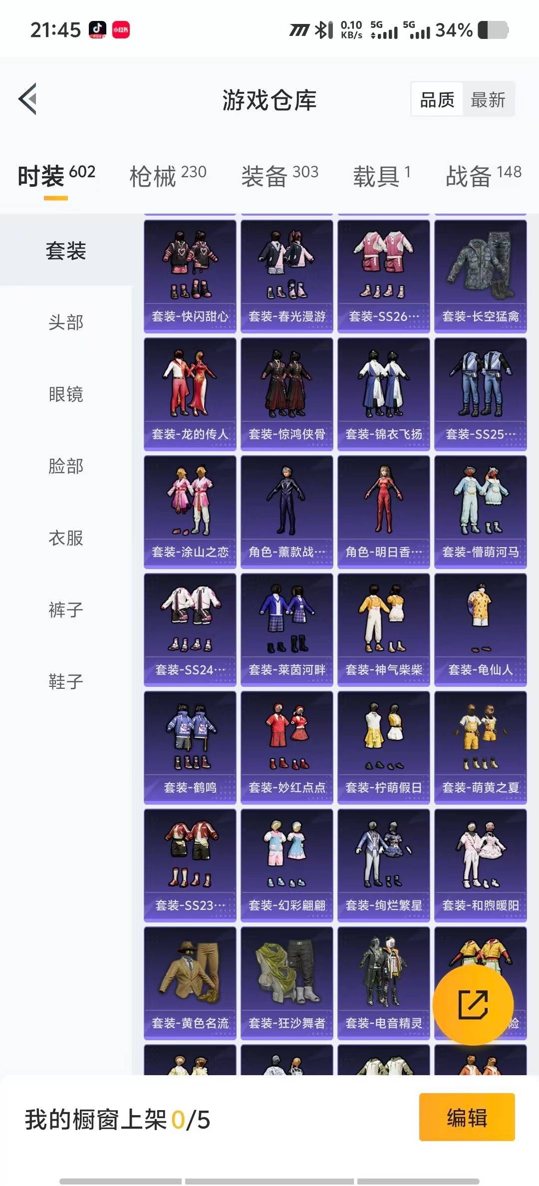 HPCMW3446017和平精英账号详情图4