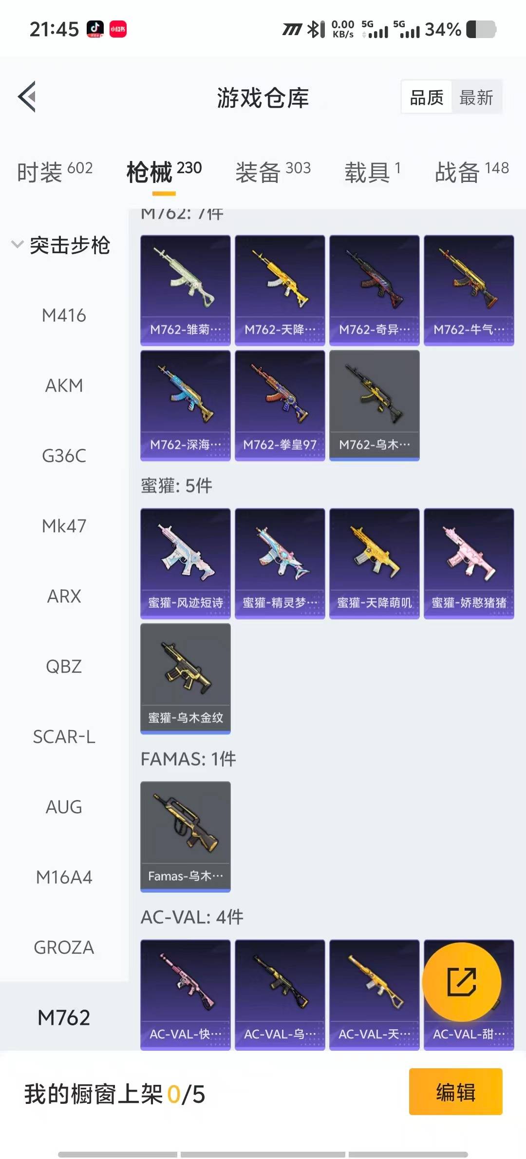 HPCMW3446017和平精英账号详情图12