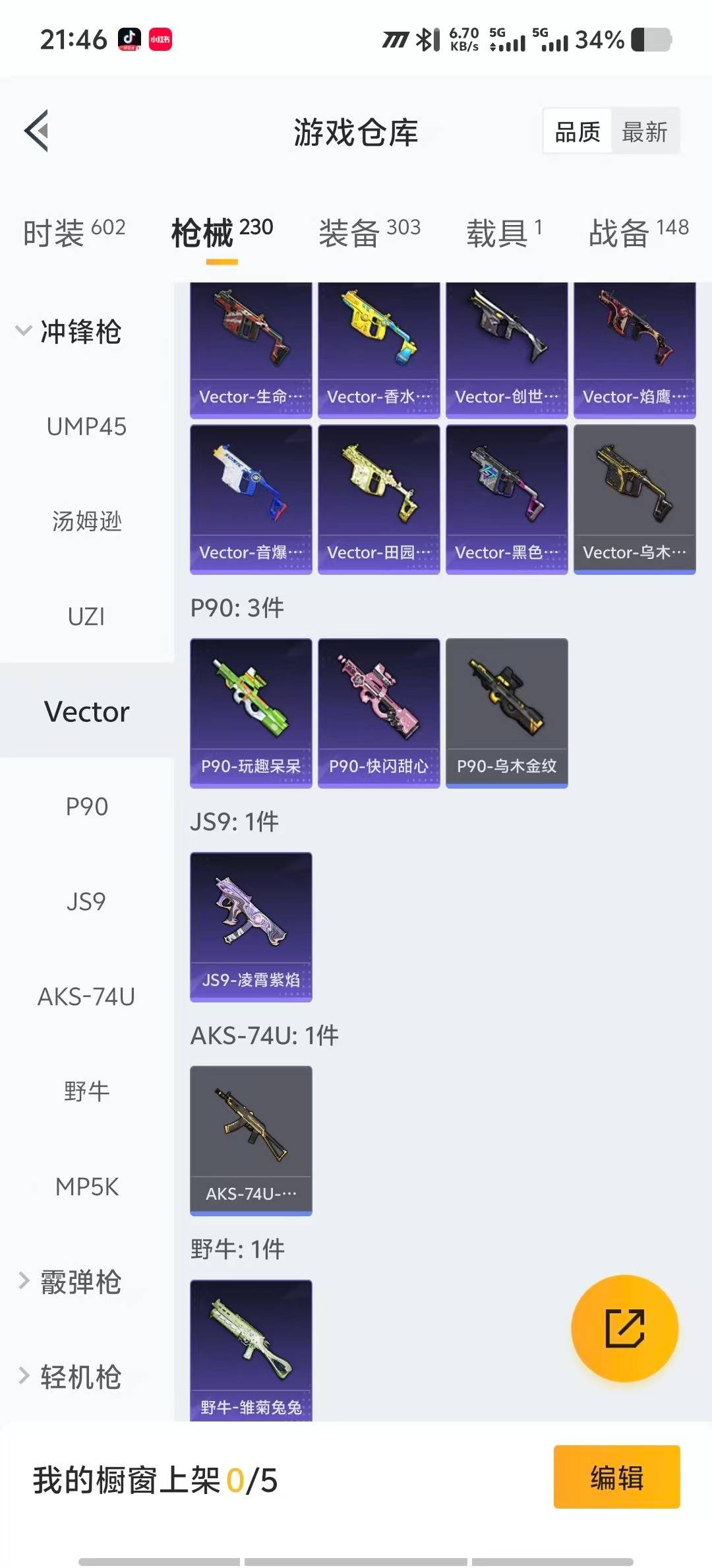 HPCMW3446017和平精英账号详情图18