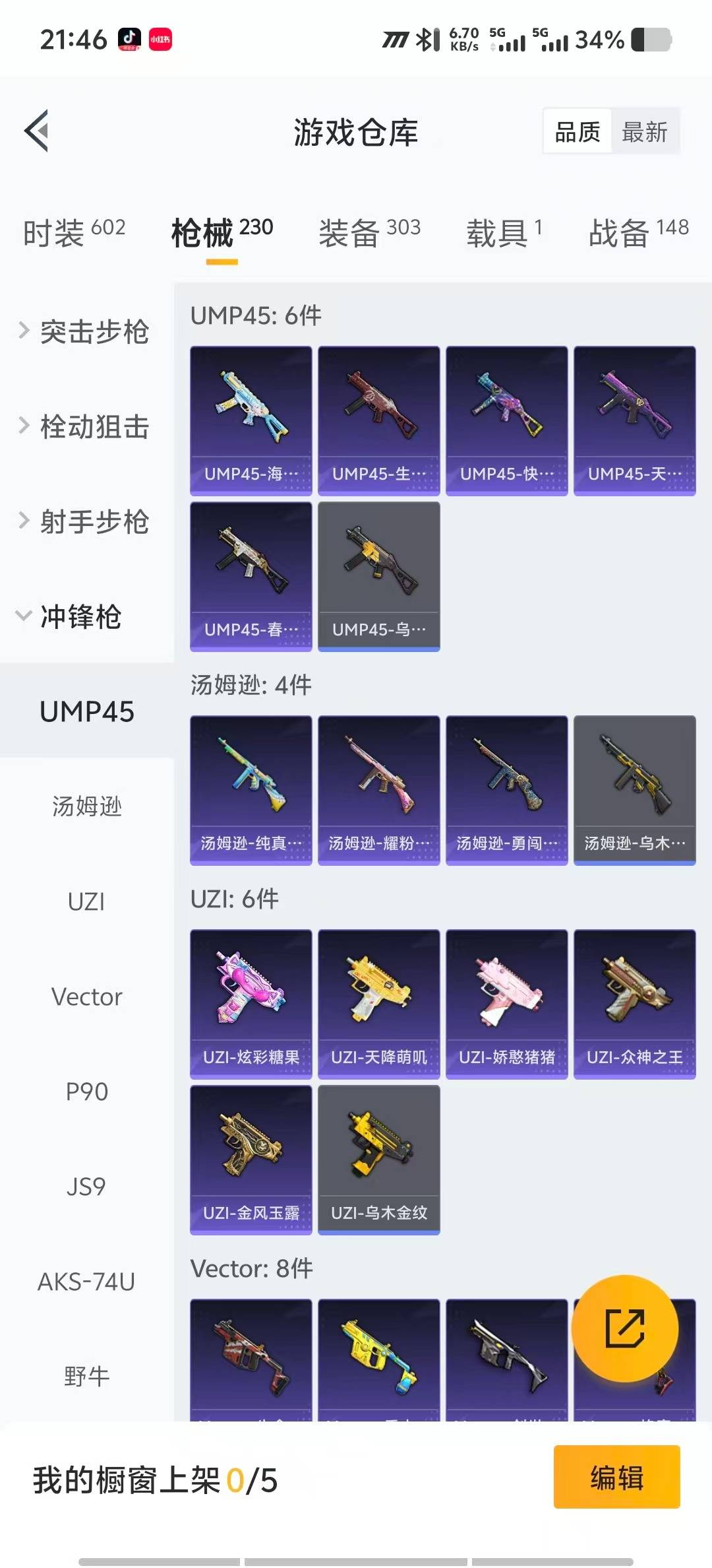 HPCMW3446017和平精英账号详情图17