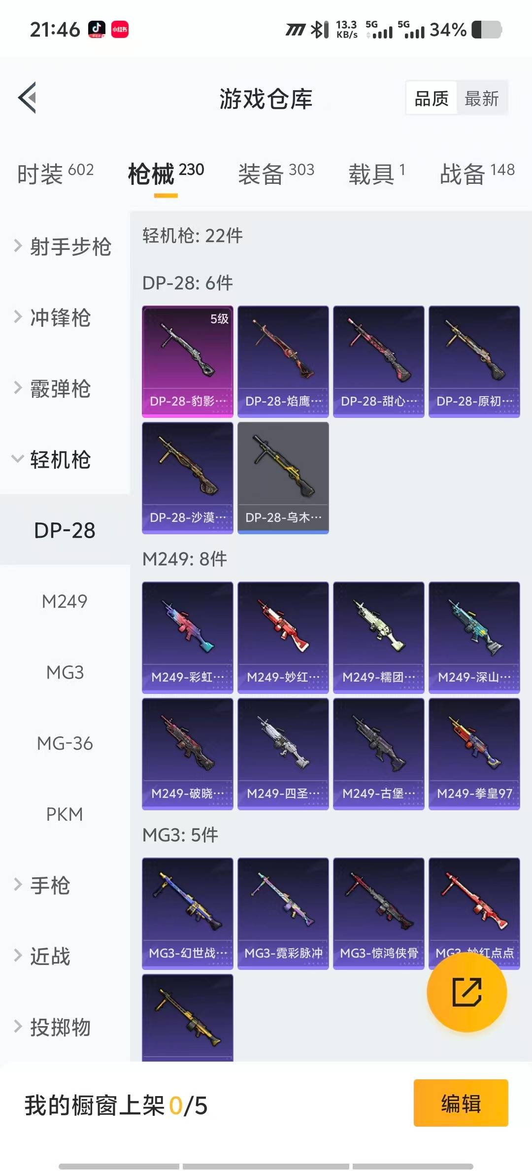 HPCMW3446017和平精英账号详情图22