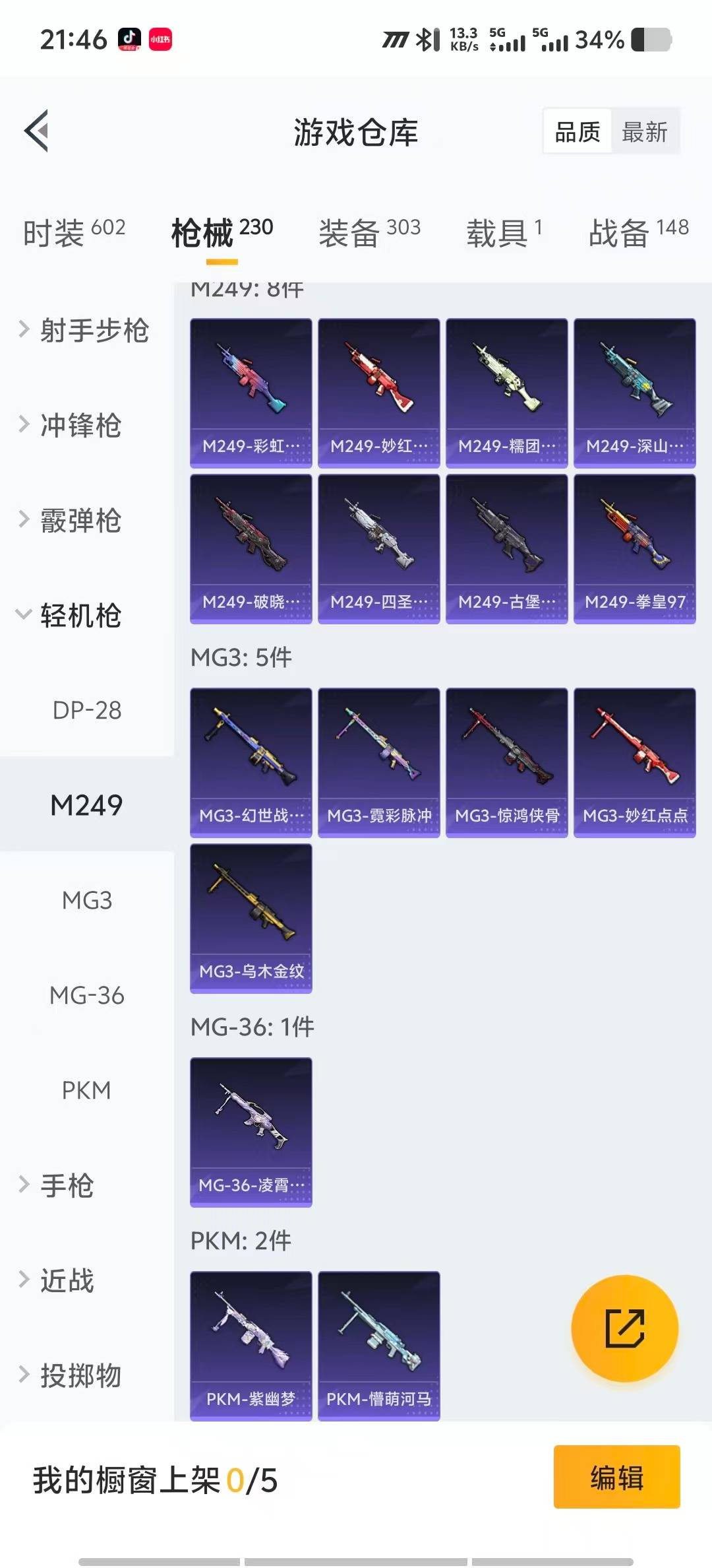 HPCMW3446017和平精英账号详情图23