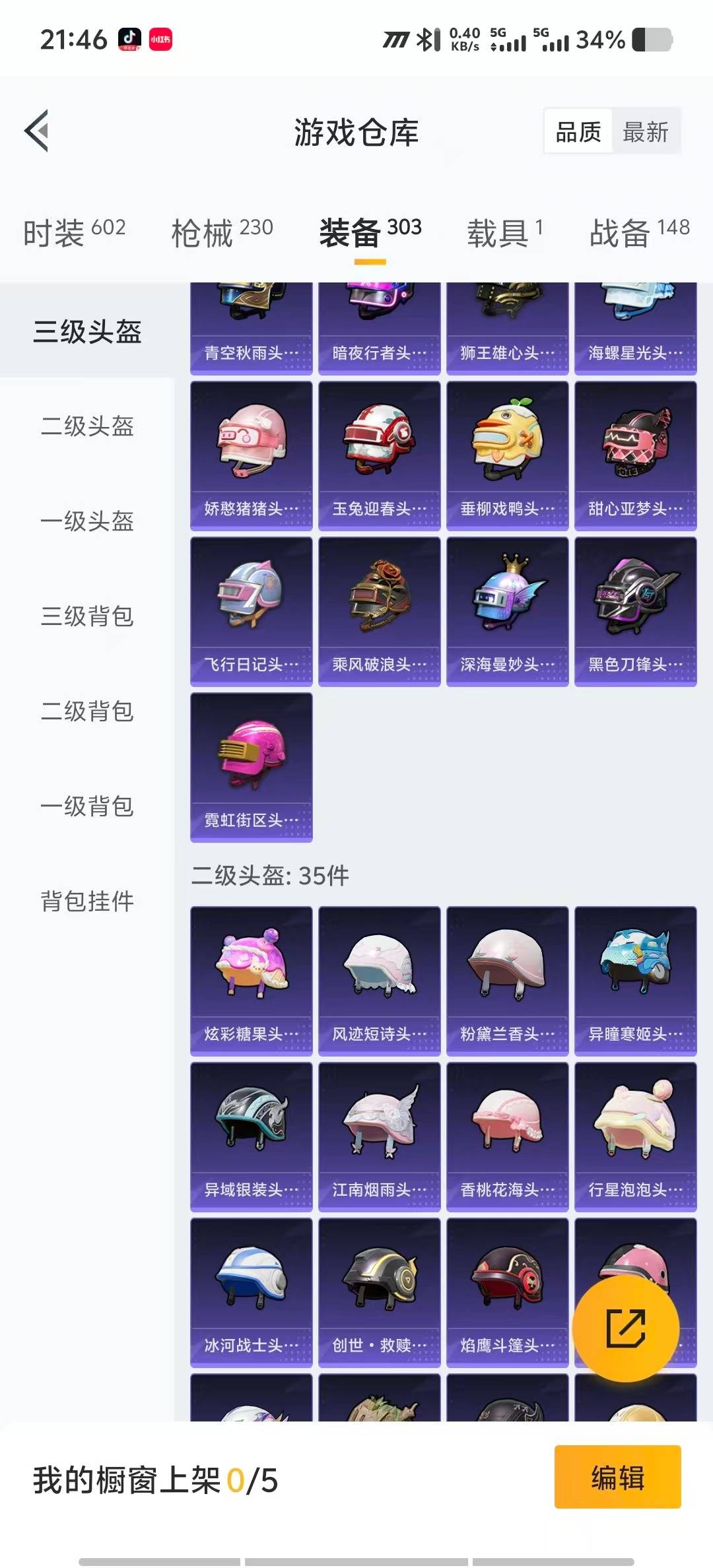 HPCMW3446017和平精英账号详情图25