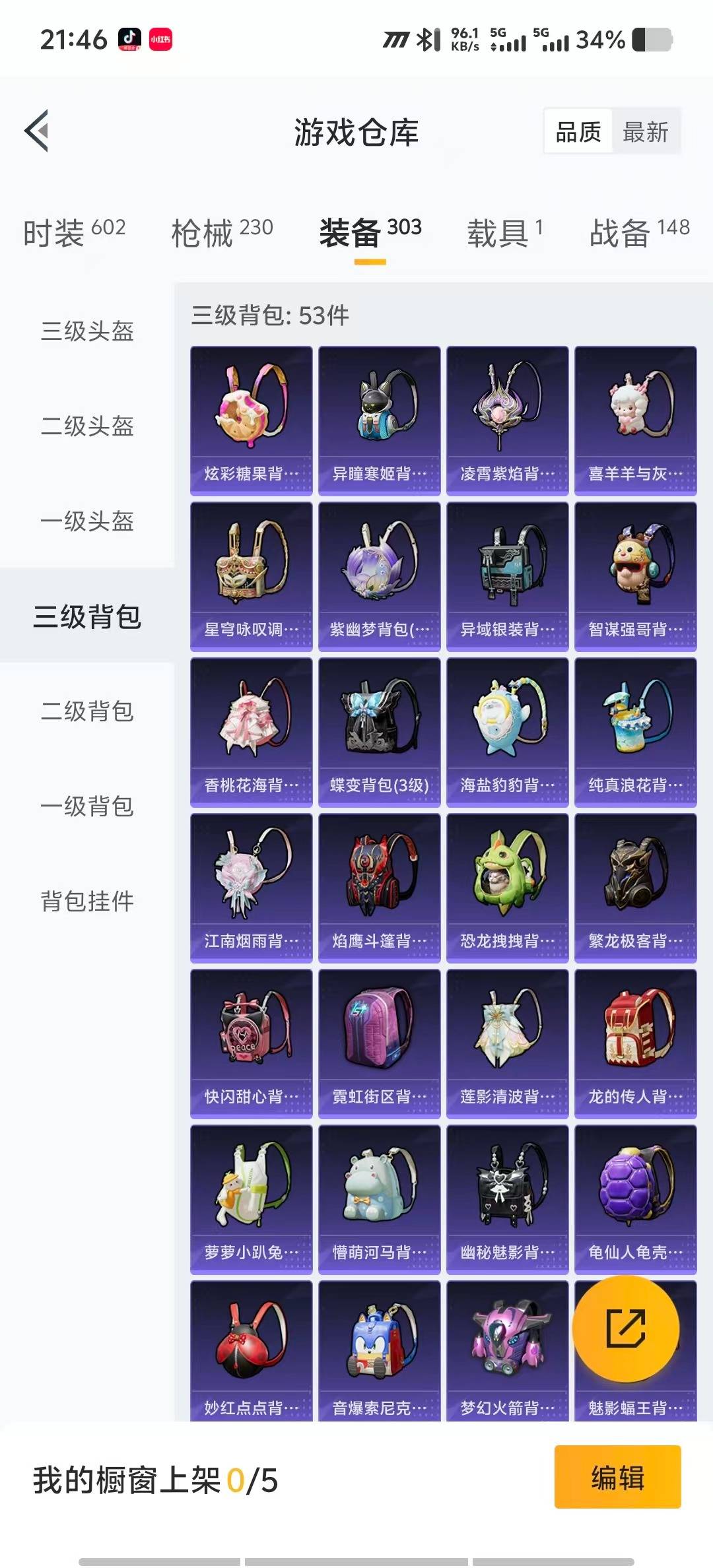 HPCMW3446017和平精英账号详情图26