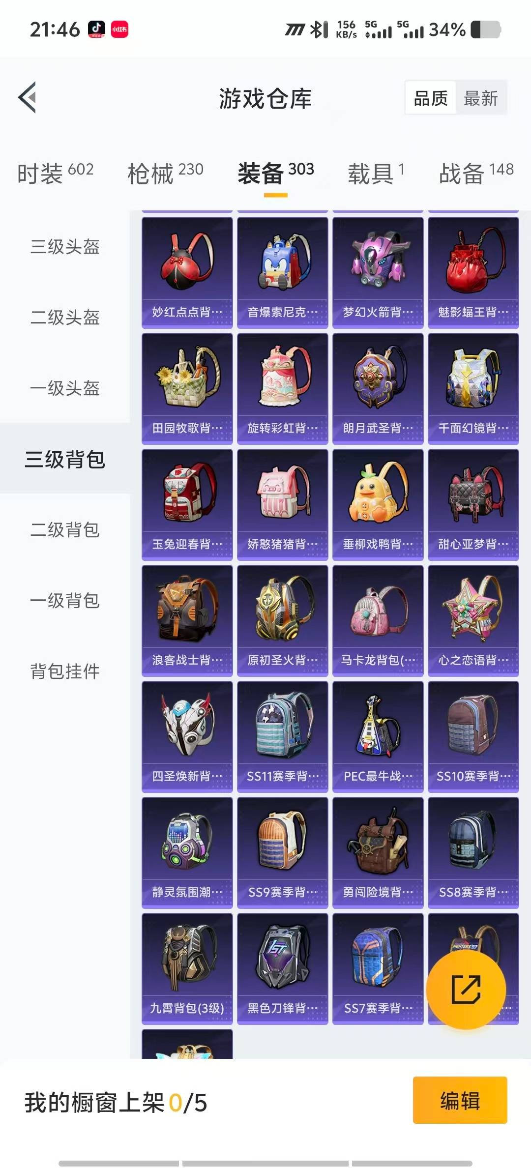 HPCMW3446017和平精英账号详情图27