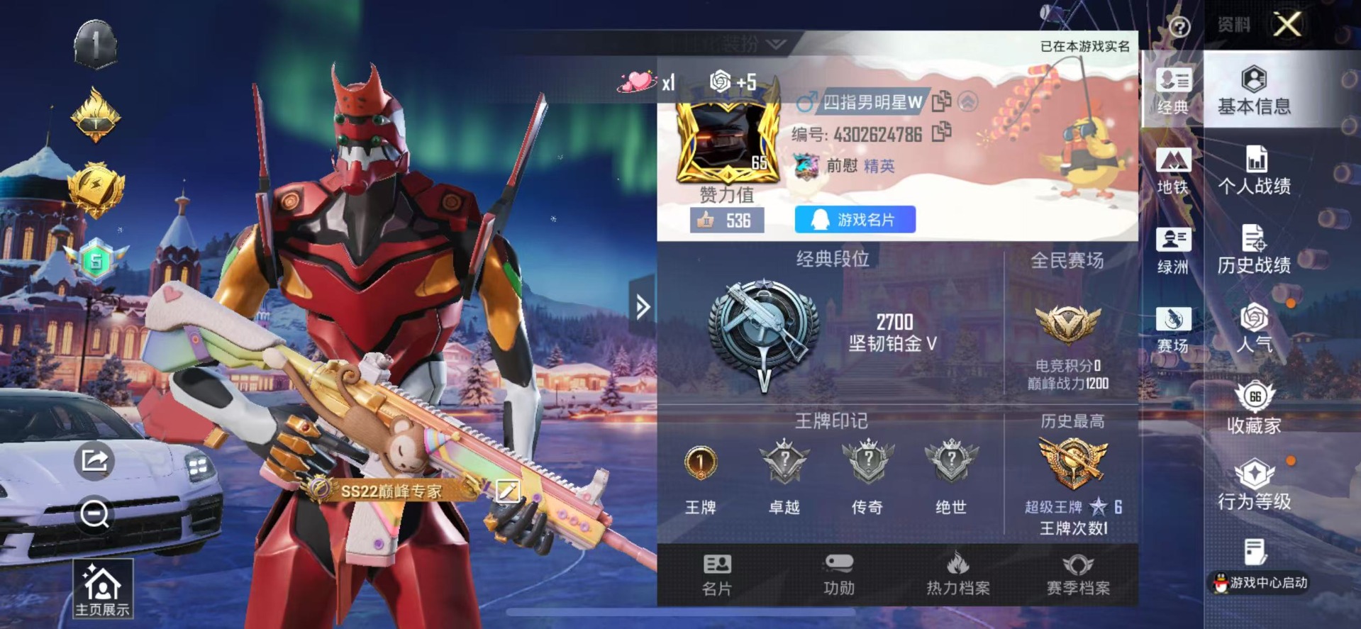 HPCMW3446017和平精英账号详情图32