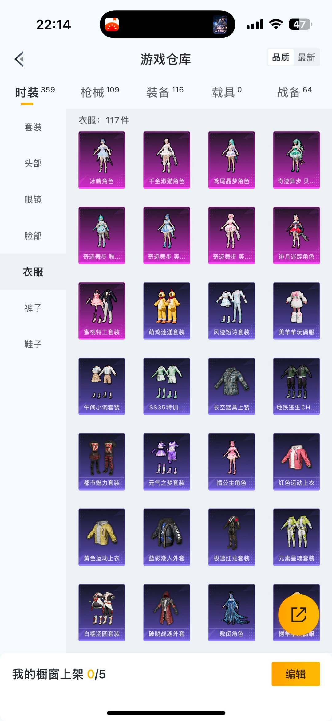 HPQM3446102和平精英账号详情图8