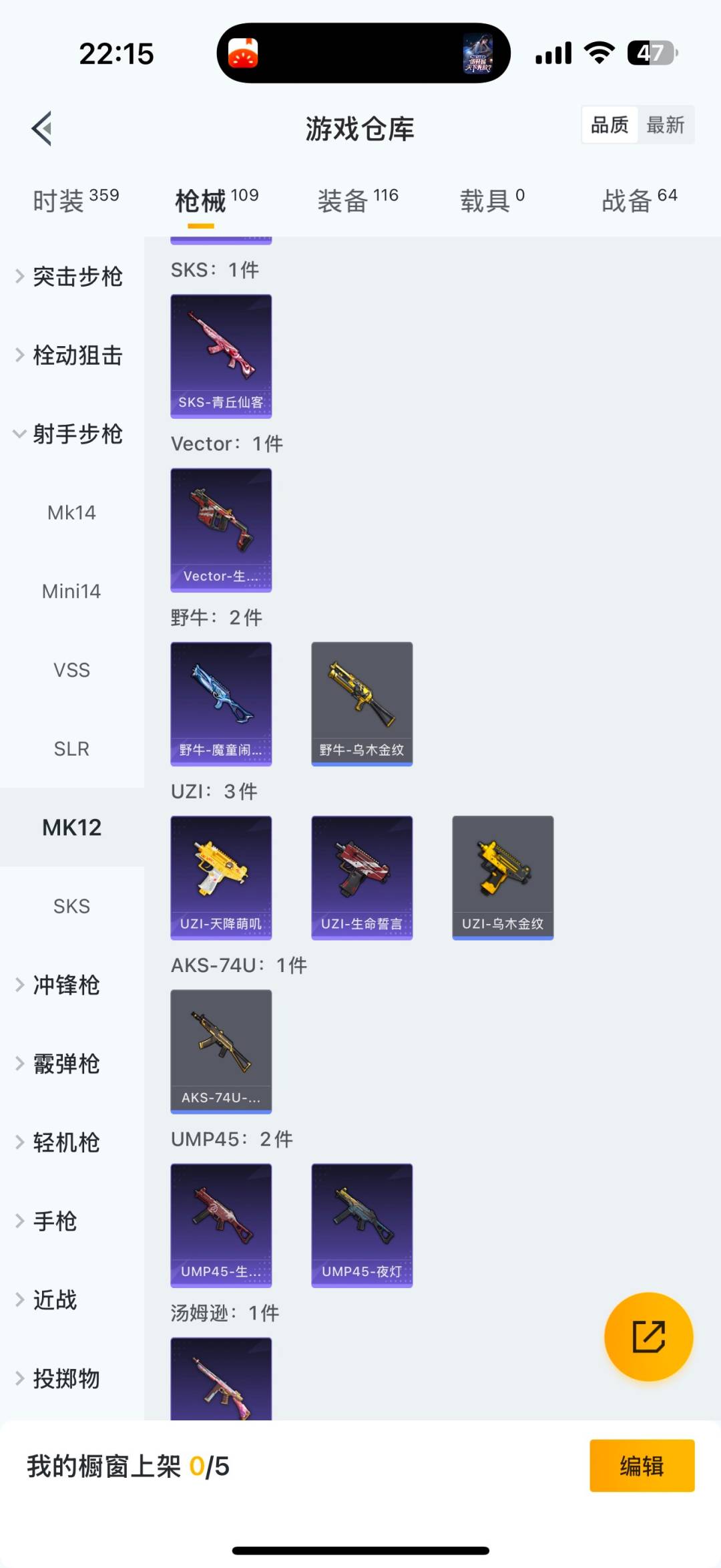 HPQM3446102和平精英账号详情图15