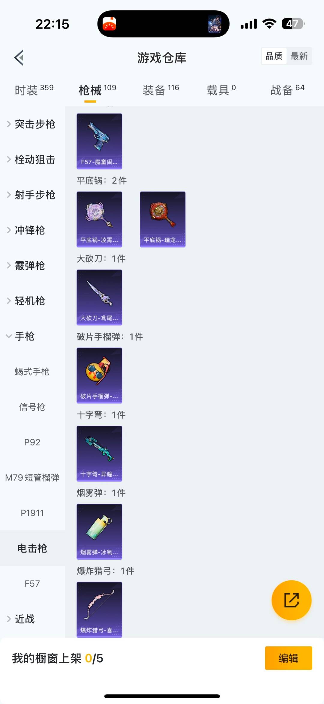 HPQM3446102和平精英账号详情图19