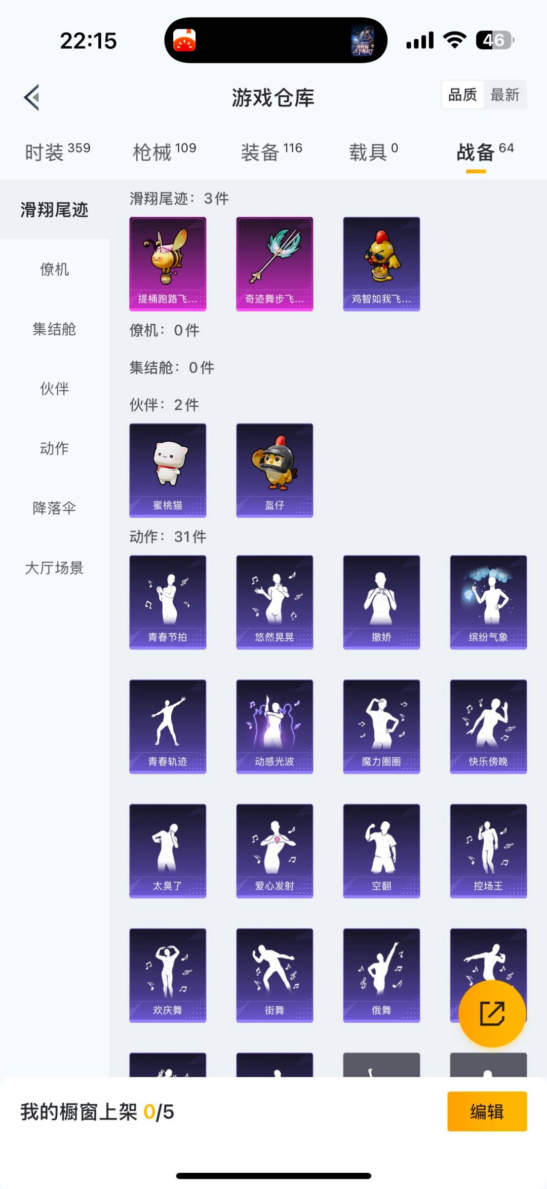 HPQM3446102和平精英账号详情图22