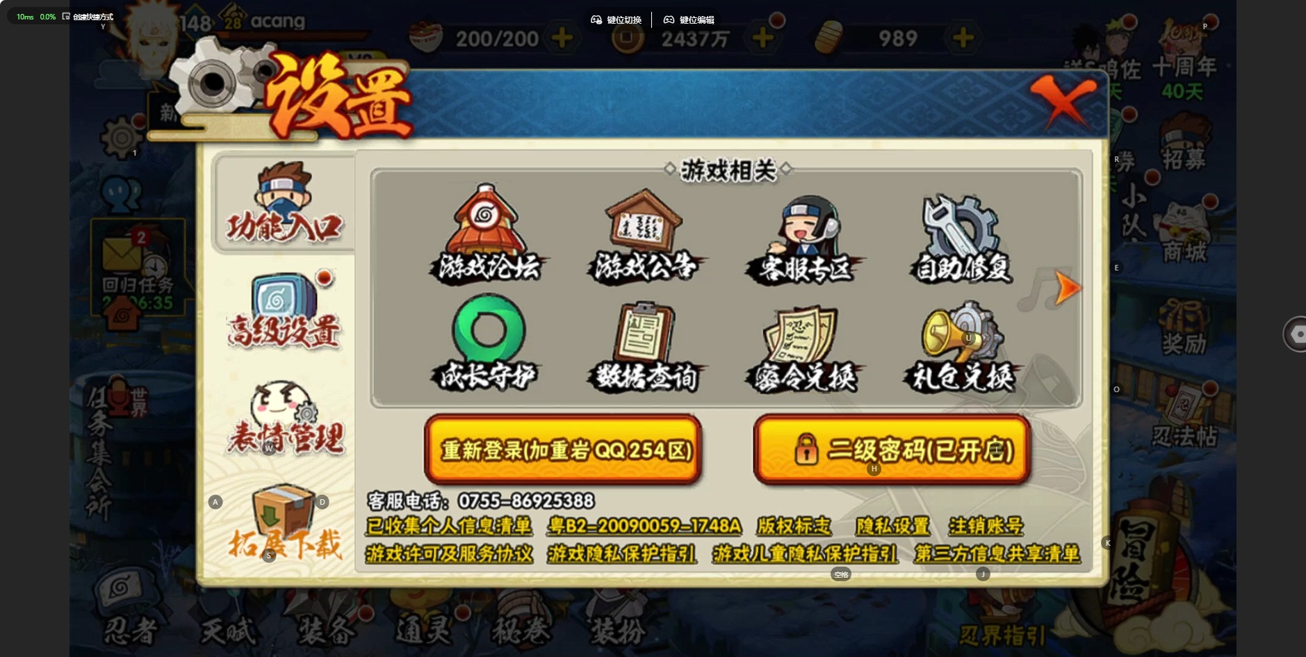 HYCMW342602火影忍者账号详情图3