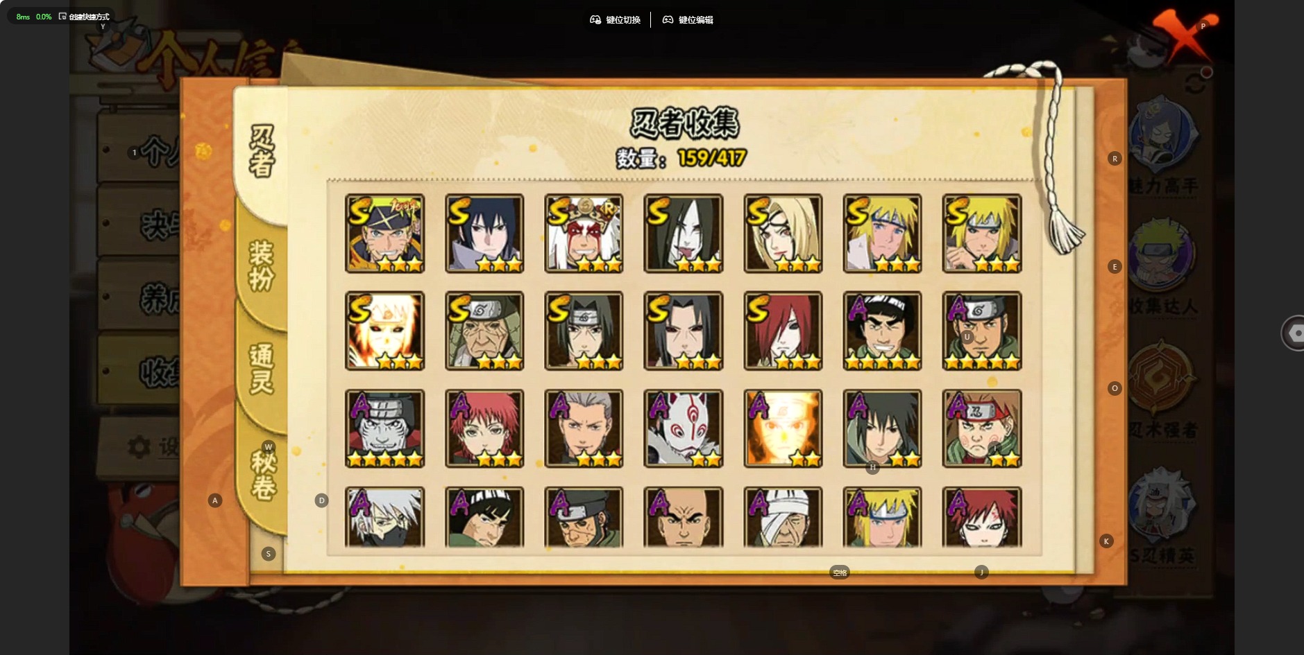 HYCMW342602火影忍者账号详情图7