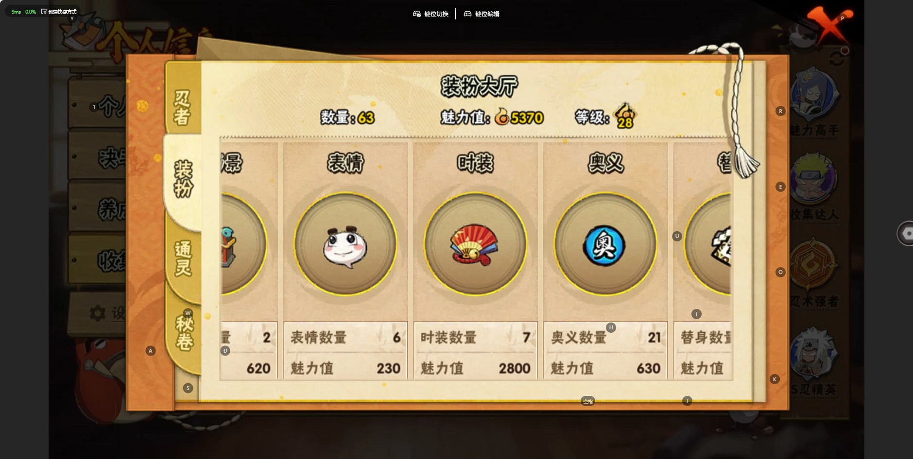 HYCMW342602火影忍者账号详情图9