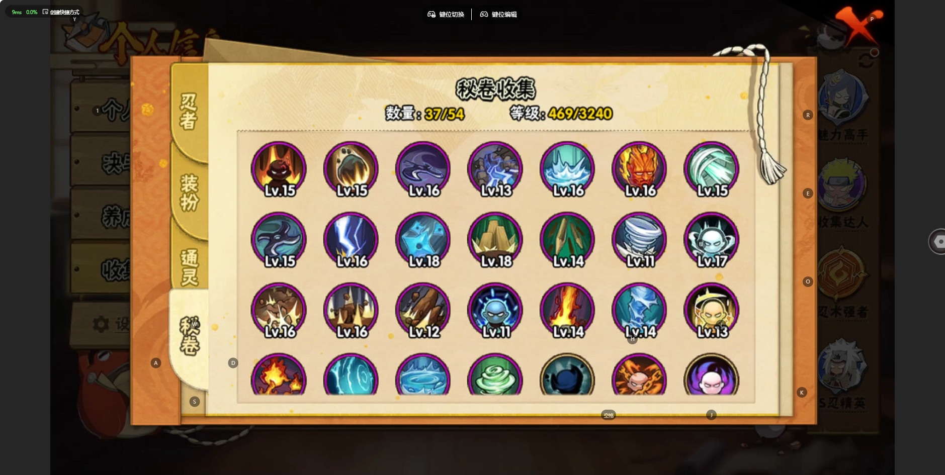 HYCMW342602火影忍者账号详情图12