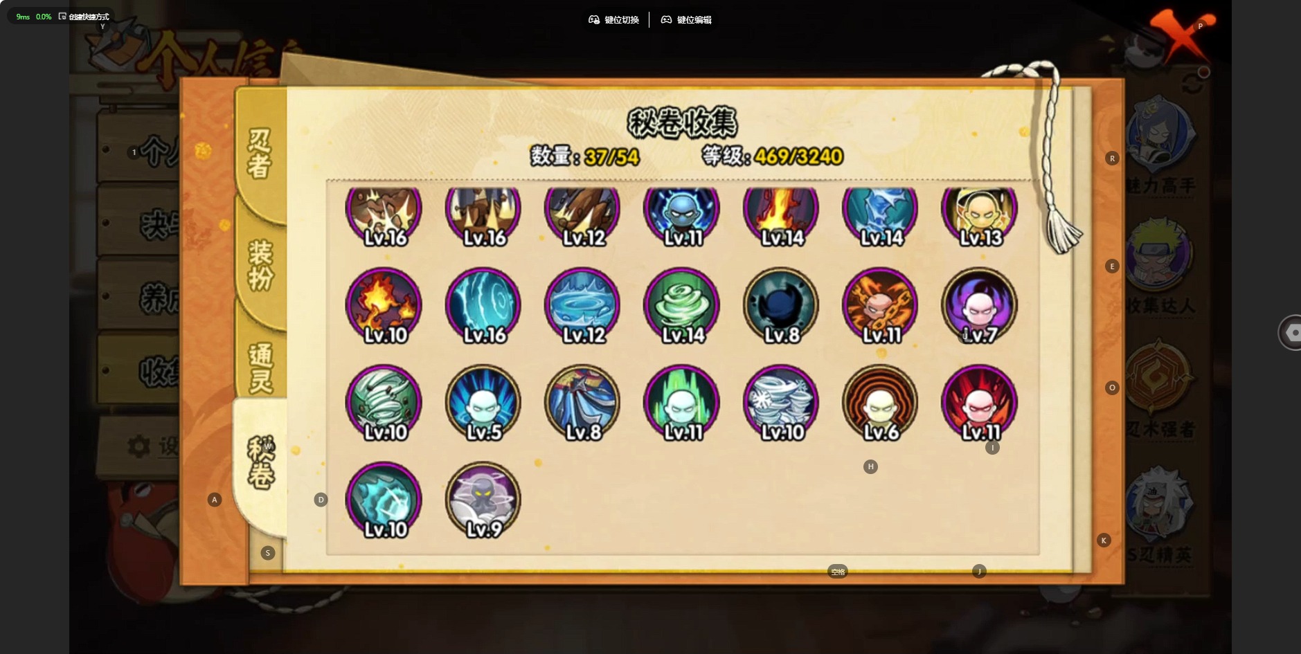 HYCMW342602火影忍者账号详情图13