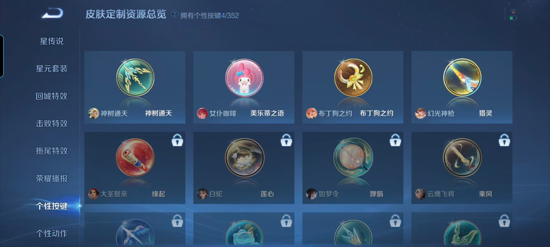 WZCMW3462704王者荣耀账号详情图4