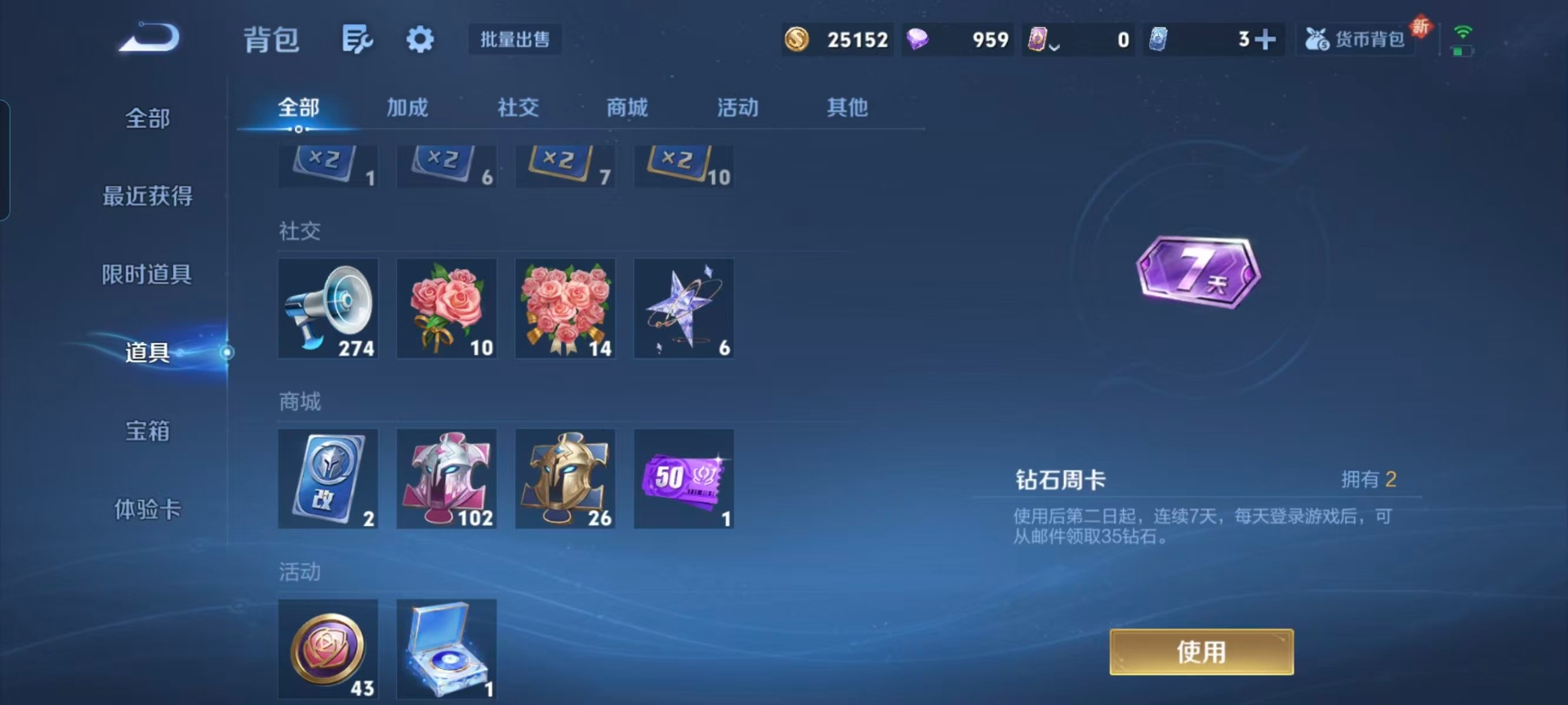 WZCMW3462704王者荣耀账号详情图3