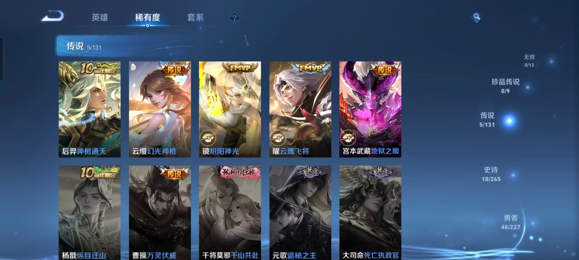 WZCMW3462704王者荣耀账号详情图6