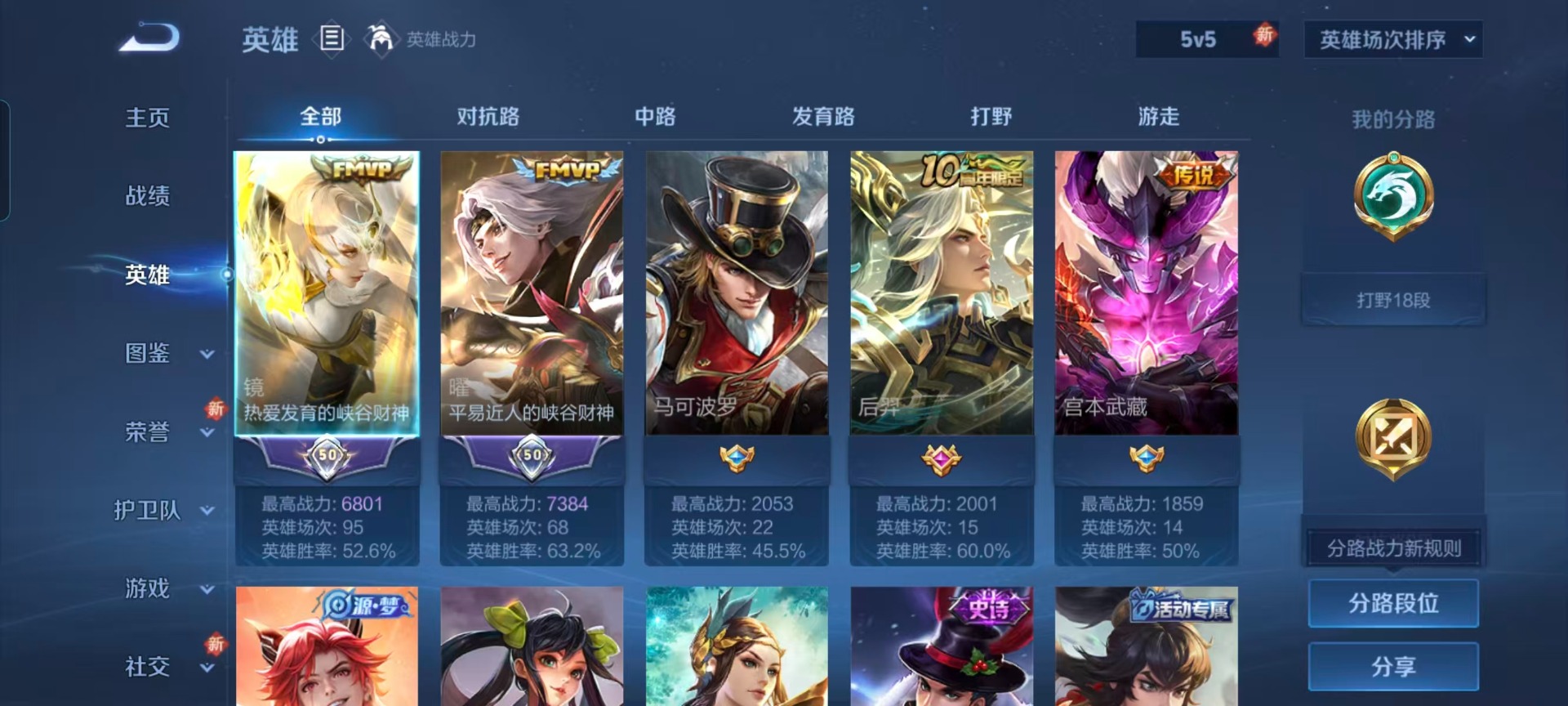 WZCMW3462704王者荣耀账号详情图8