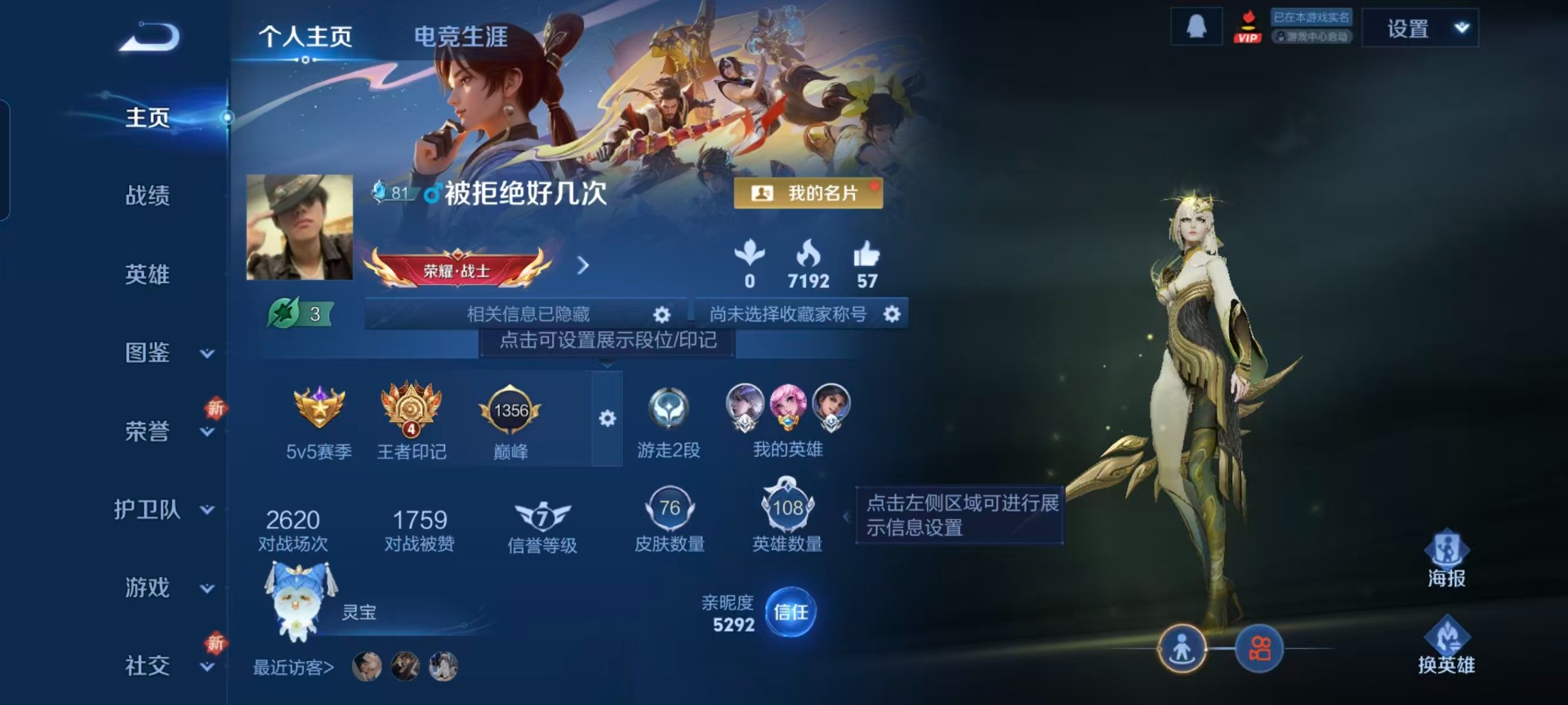 WZCMW3462704王者荣耀账号详情图9