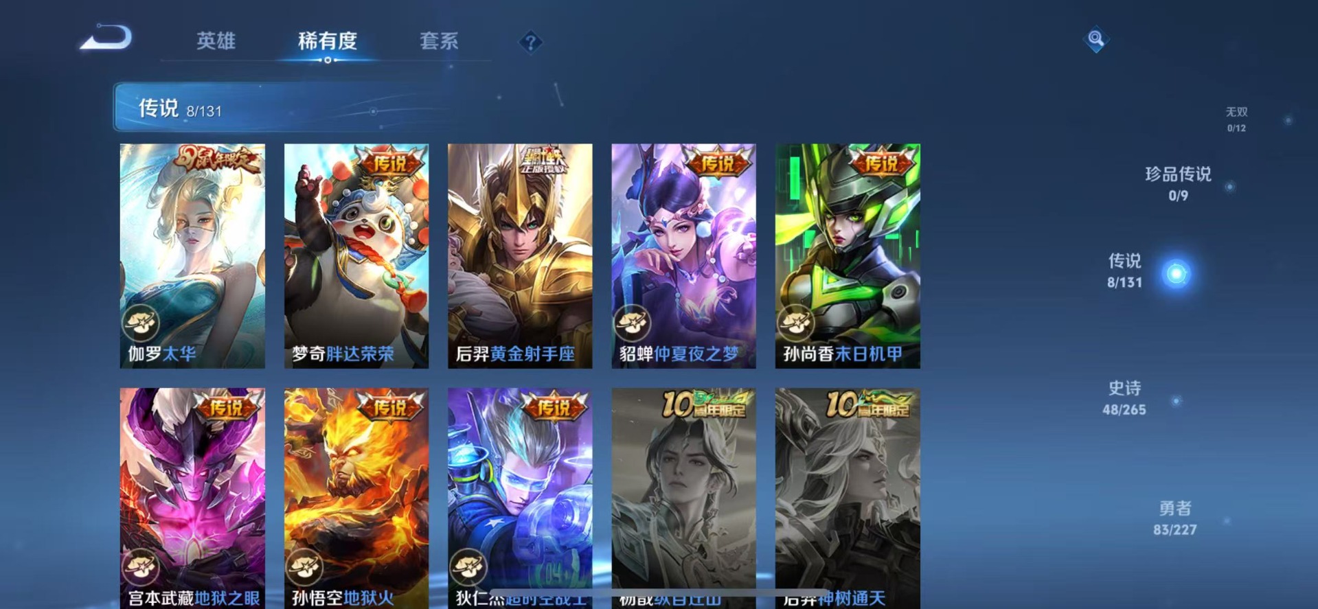 WZQM3463056王者荣耀账号详情图5