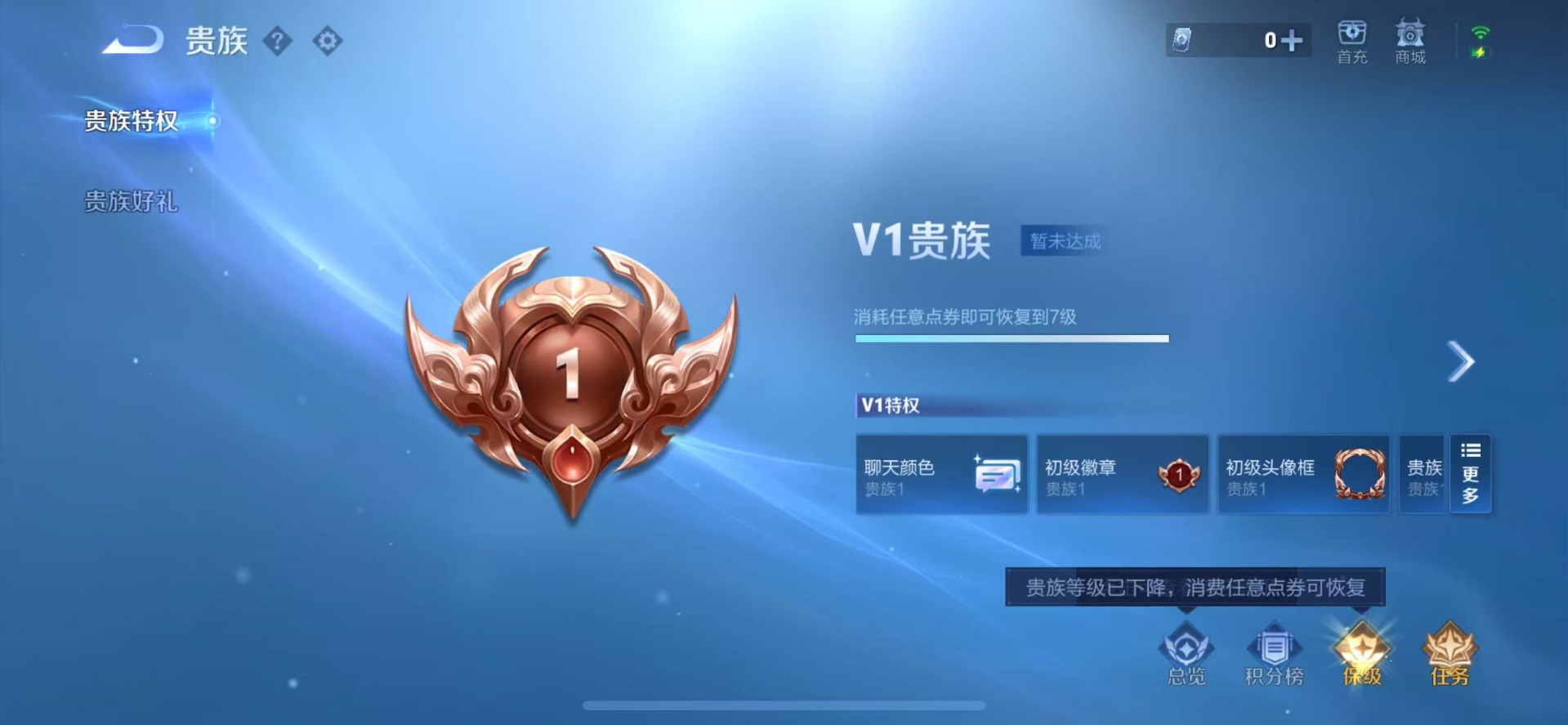 WZQM3463056王者荣耀账号详情图11