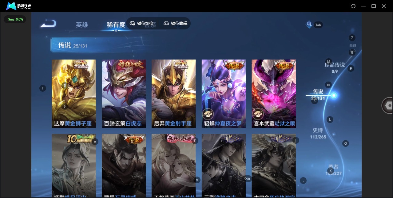 WZQM3463057王者荣耀账号详情图12