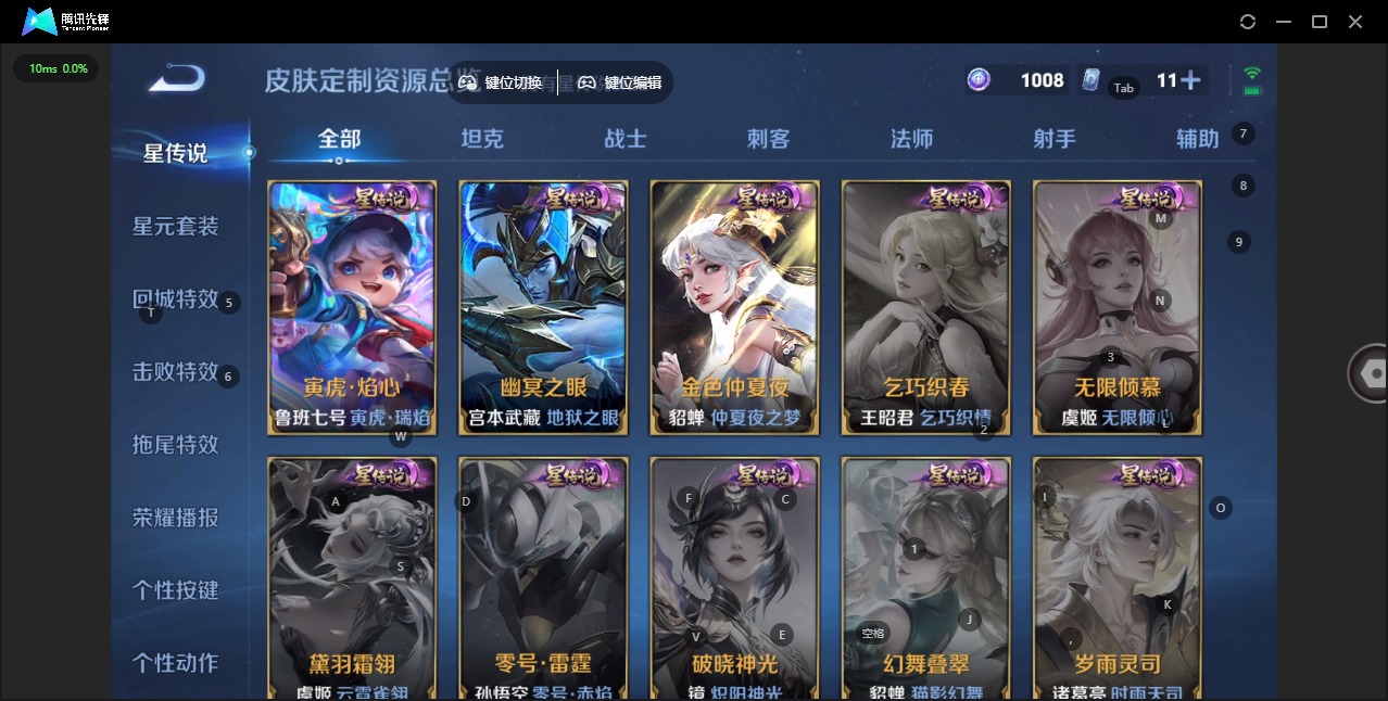 WZQM3463057王者荣耀账号详情图13