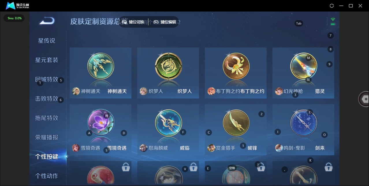 WZQM3463057王者荣耀账号详情图14