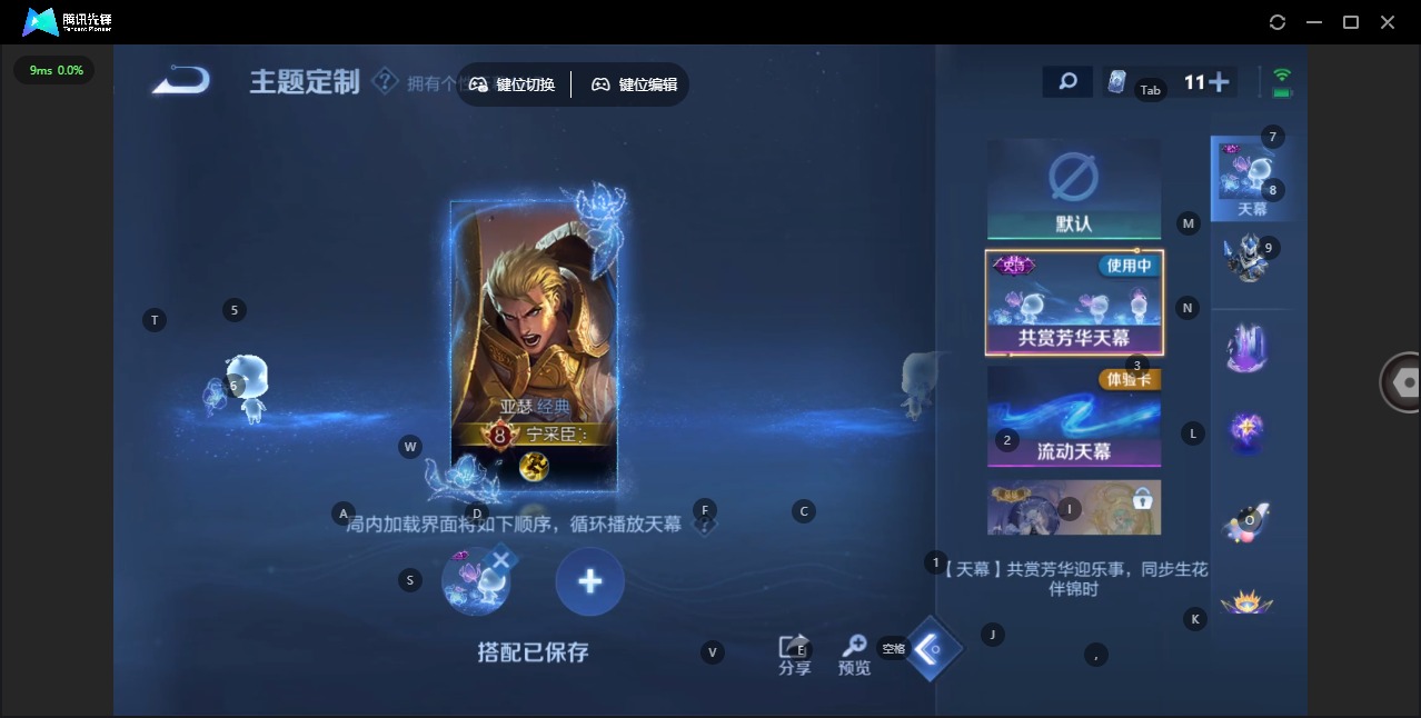 WZQM3463057王者荣耀账号详情图15