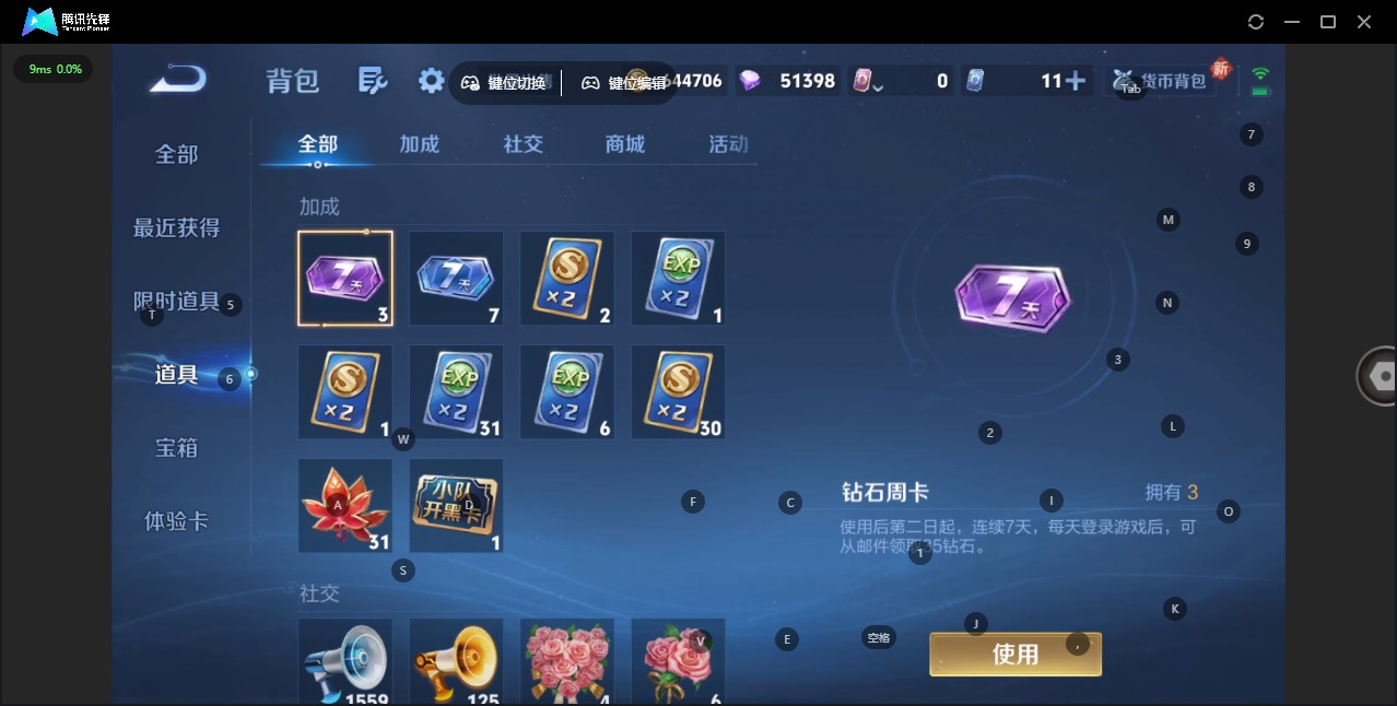 WZQM3463057王者荣耀账号详情图19