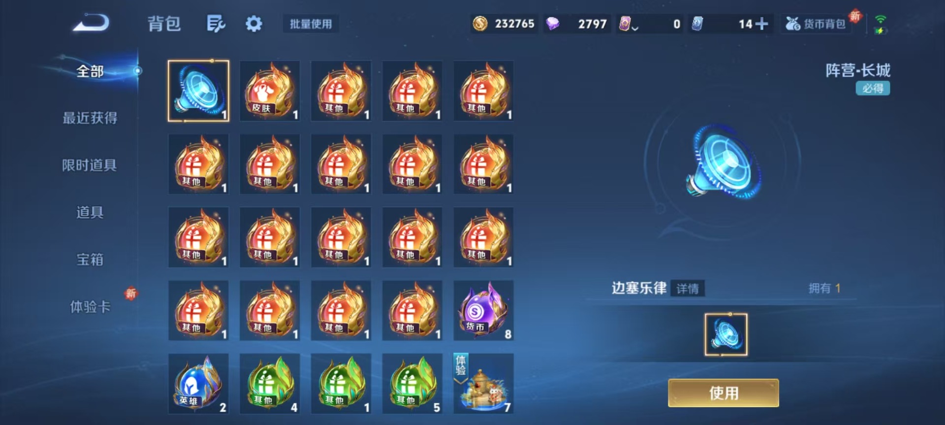 WZQM3463063王者荣耀账号详情图9